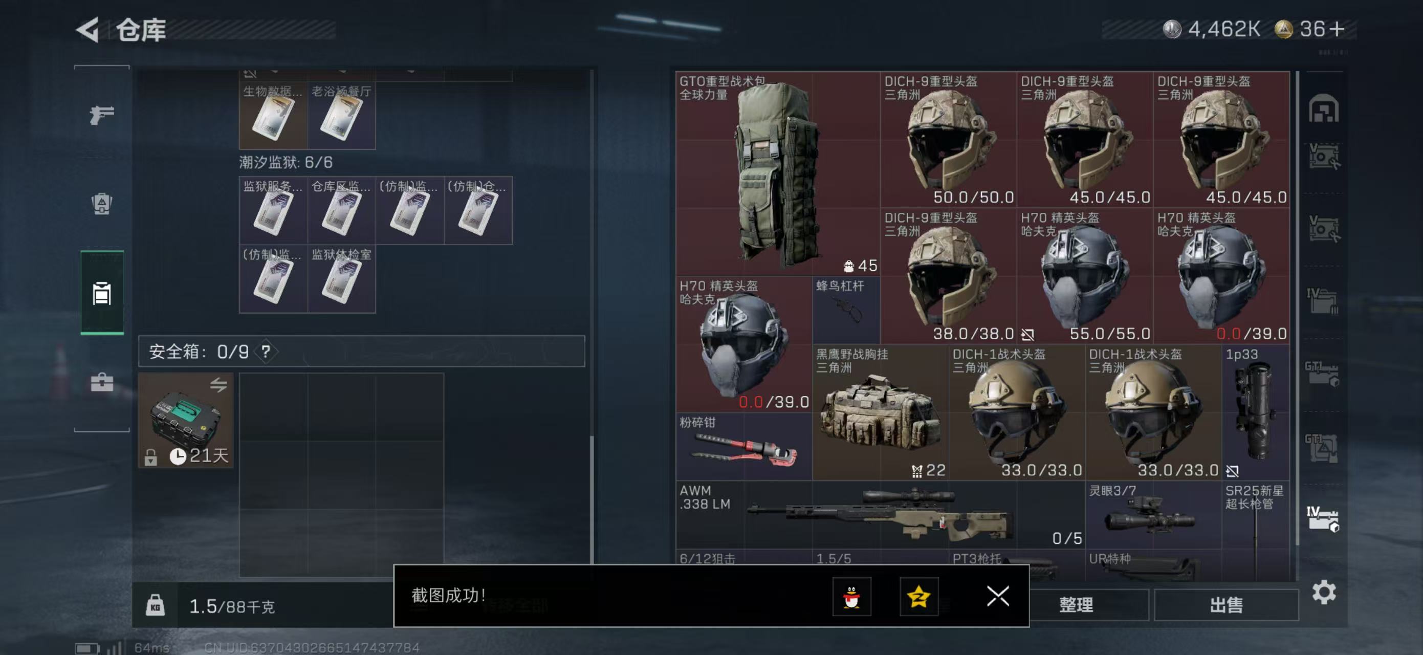 SJZCMW47994三角洲行动账号详情图17 SJZCMW47994三角洲行动账号详情图17