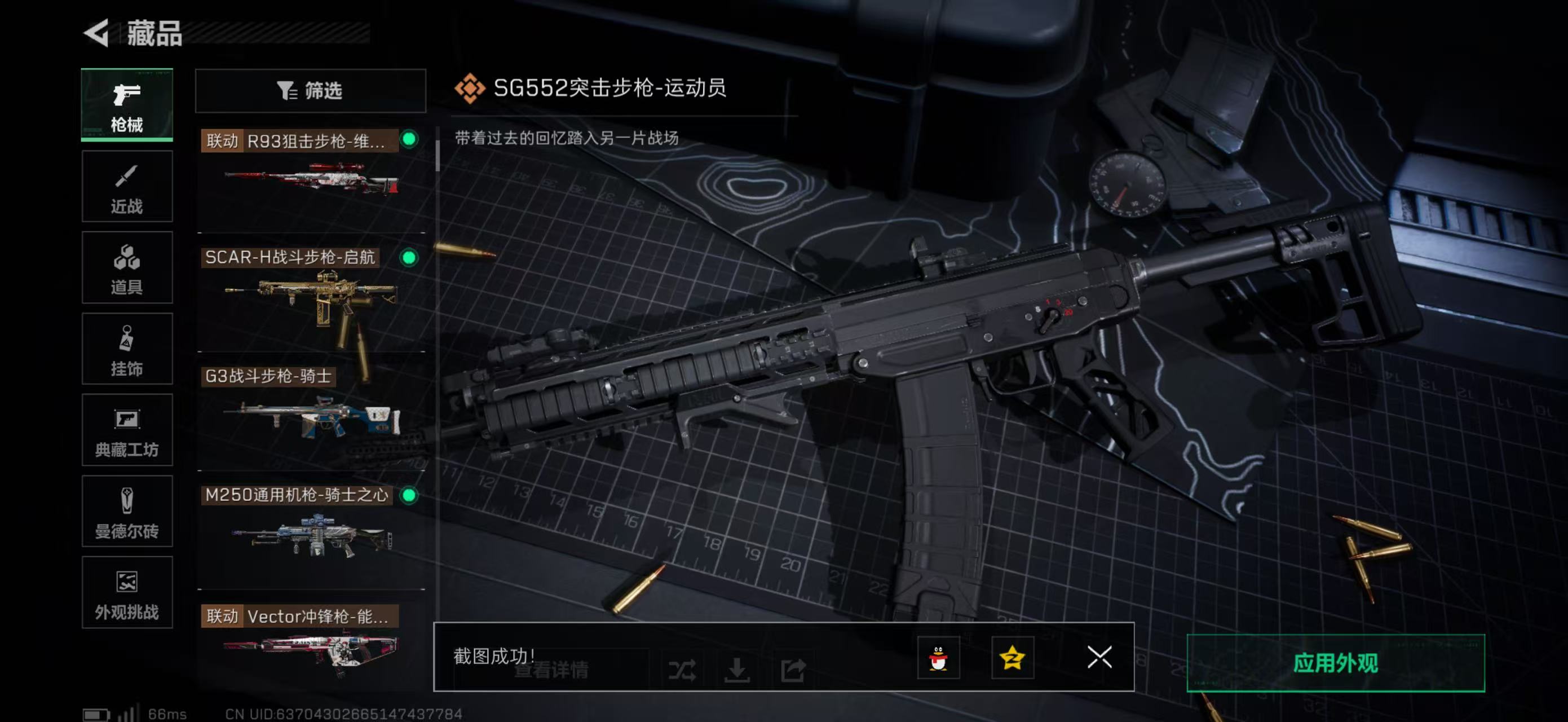 SJZCMW47994三角洲行动账号详情图25 SJZCMW47994三角洲行动账号详情图25