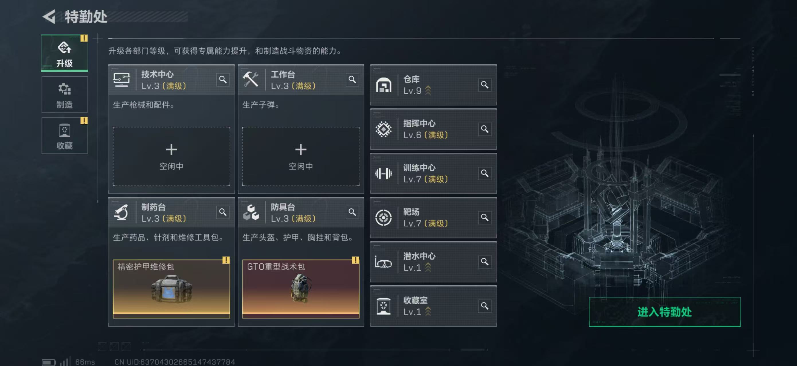 SJZCMW47994三角洲行动账号详情图3 SJZCMW47994三角洲行动账号详情图3