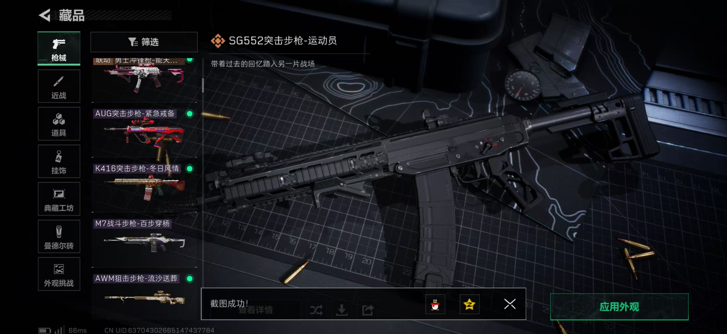 SJZCMW47994三角洲行动账号详情图27 SJZCMW47994三角洲行动账号详情图27