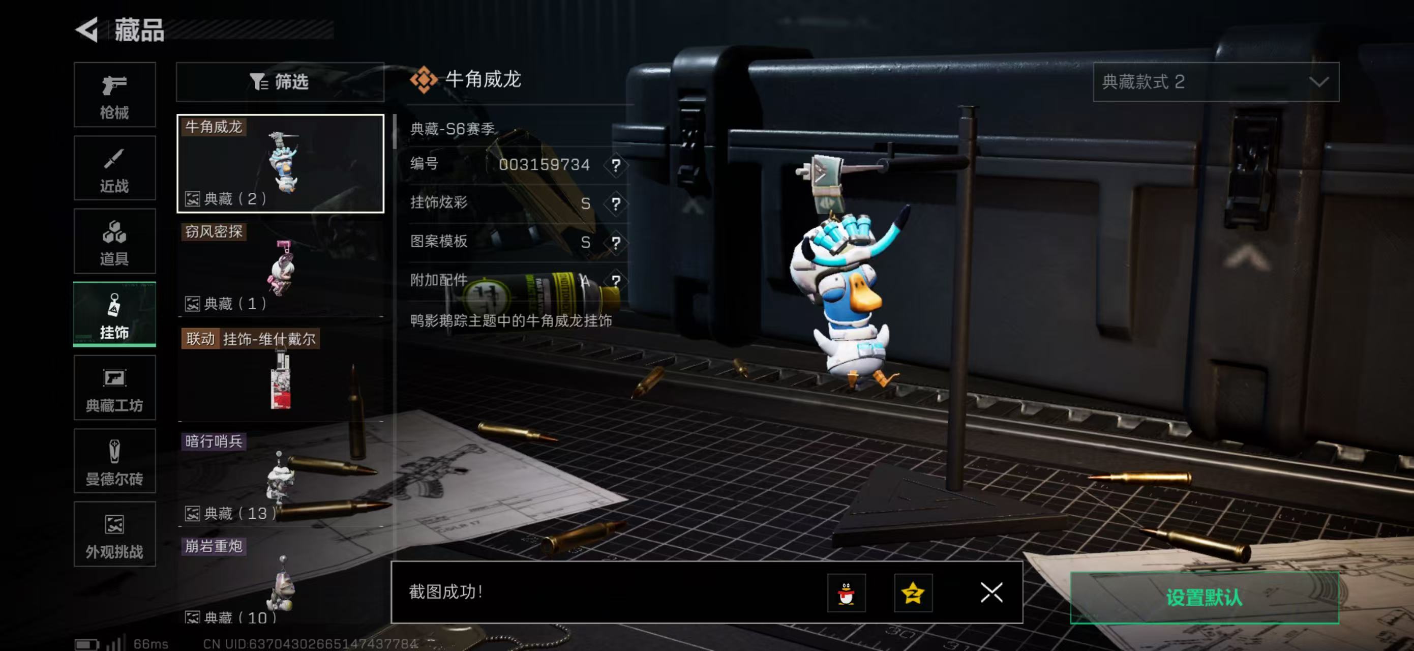 SJZCMW47994三角洲行动账号详情图29 SJZCMW47994三角洲行动账号详情图29