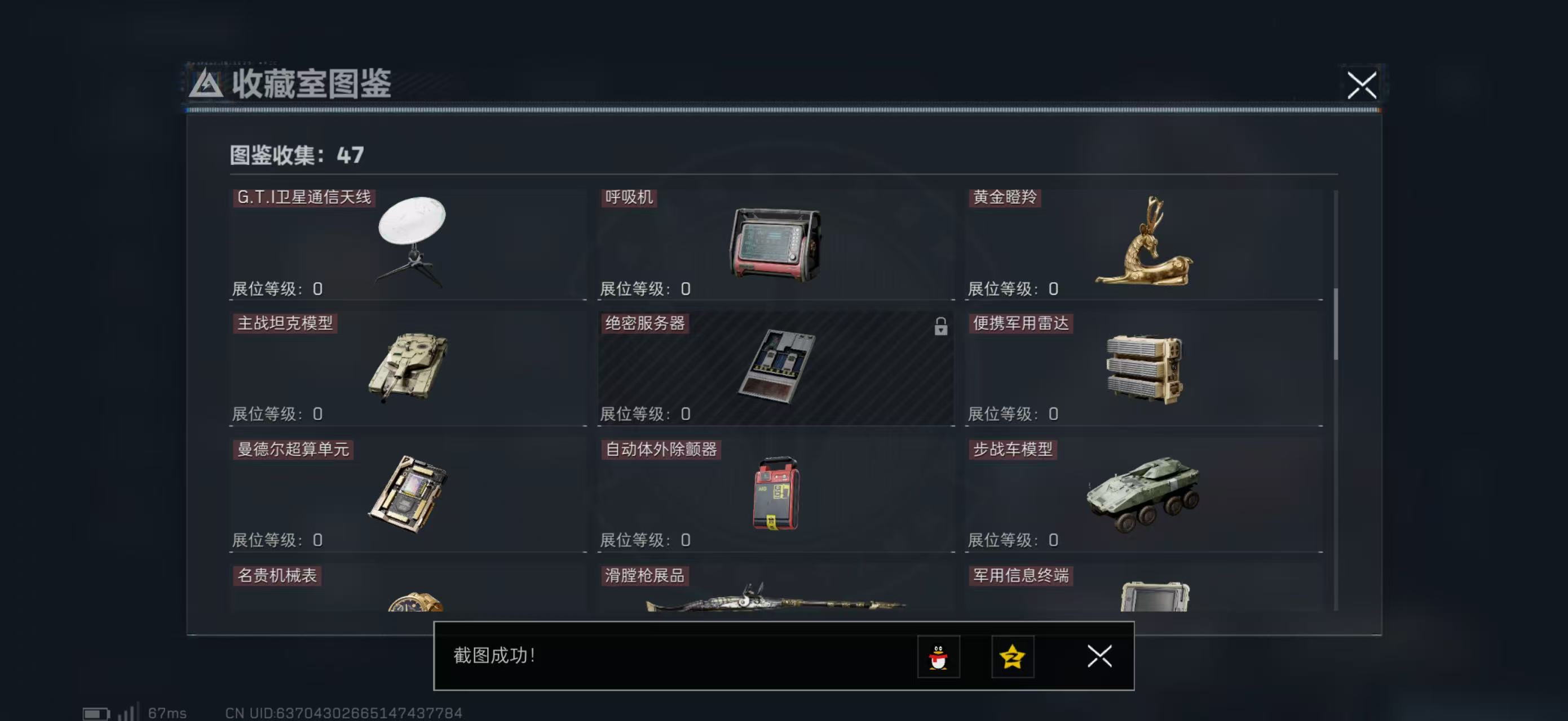 SJZCMW47994三角洲行动账号详情图32 SJZCMW47994三角洲行动账号详情图32