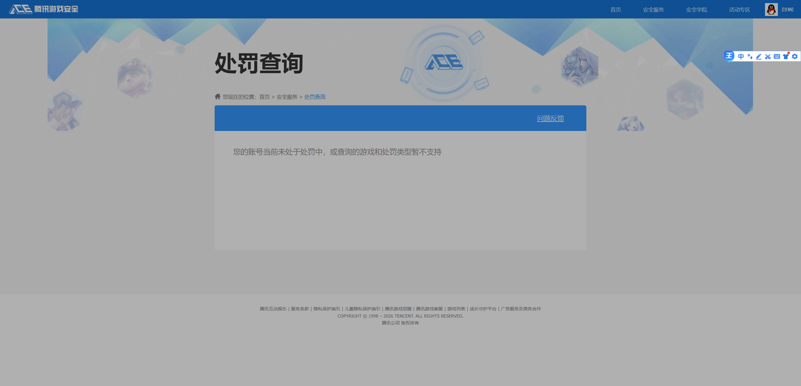 SJZCMW47994三角洲行动账号详情图35 SJZCMW47994三角洲行动账号详情图35