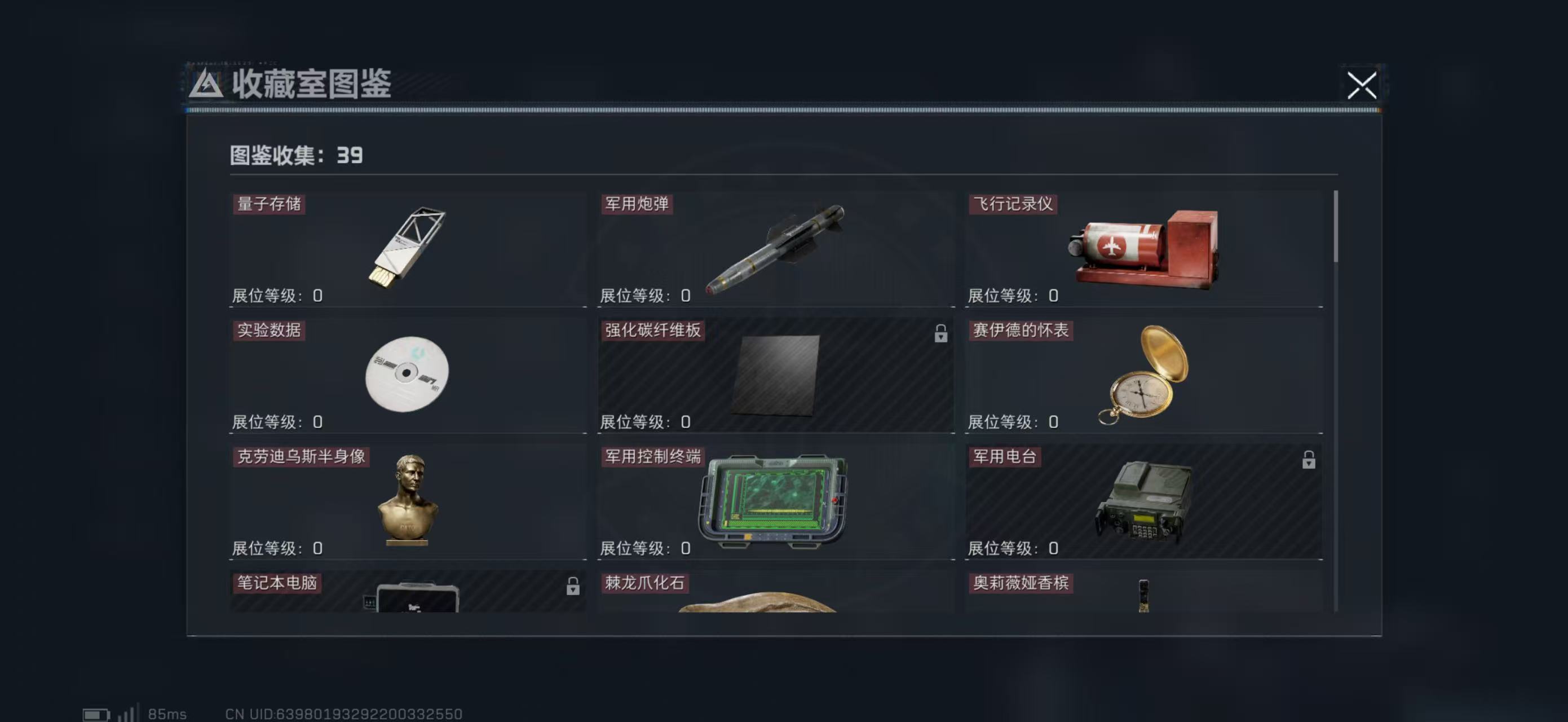 SJZCMW47993三角洲行动账号详情图3