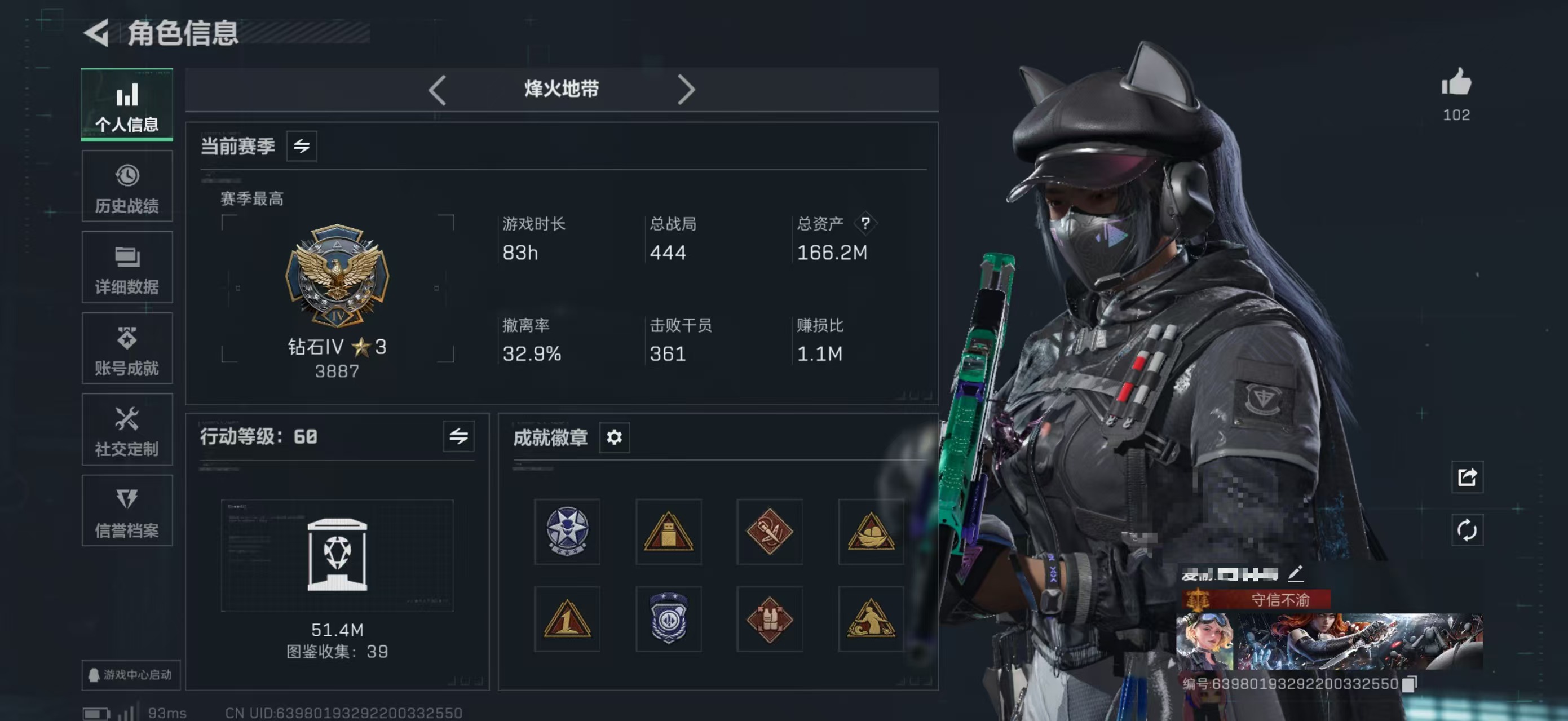 三角洲行动账号QQDSJZ1558【166M资产 信条捆绑包 6干员】三端互通-总价值166M-哈夫币6551k-烽火