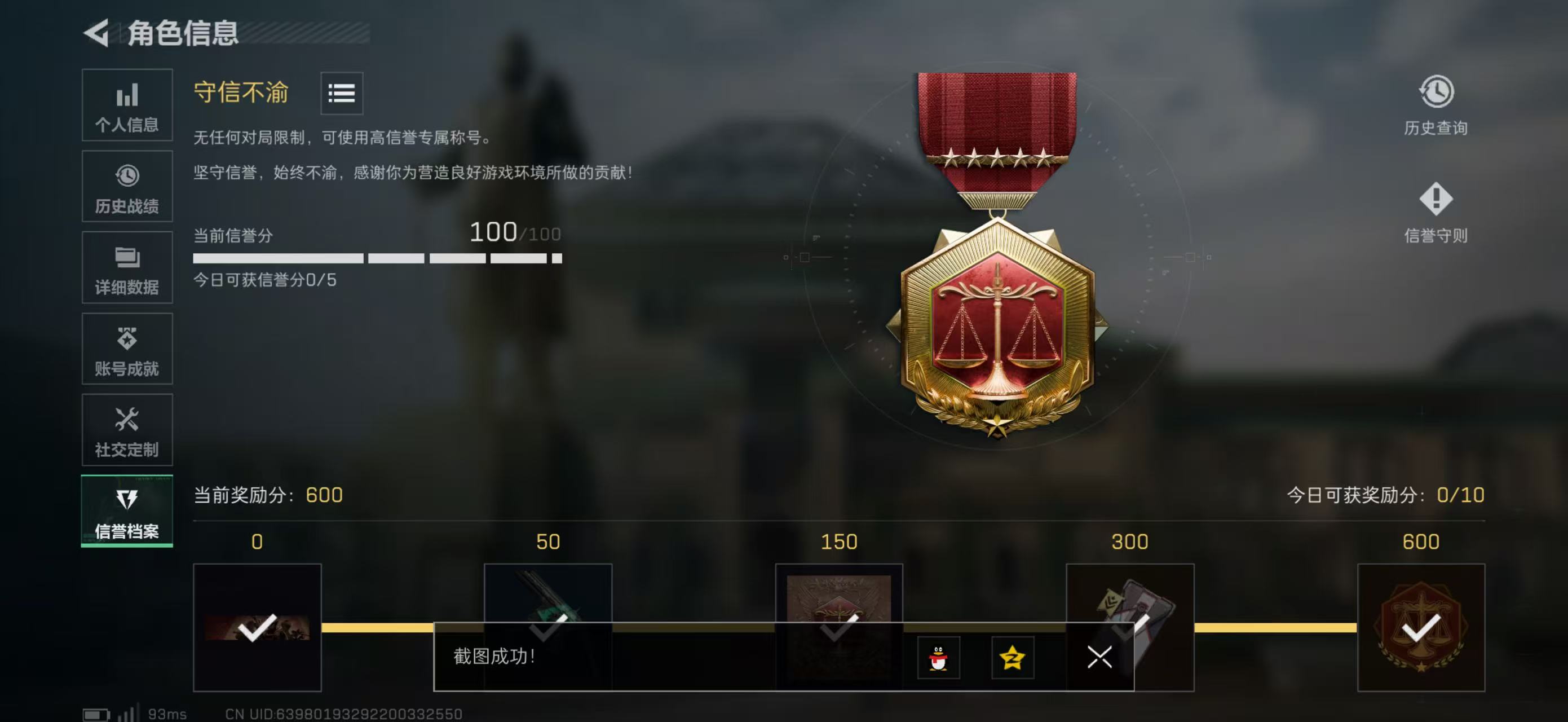 SJZCMW47993三角洲行动账号详情图2