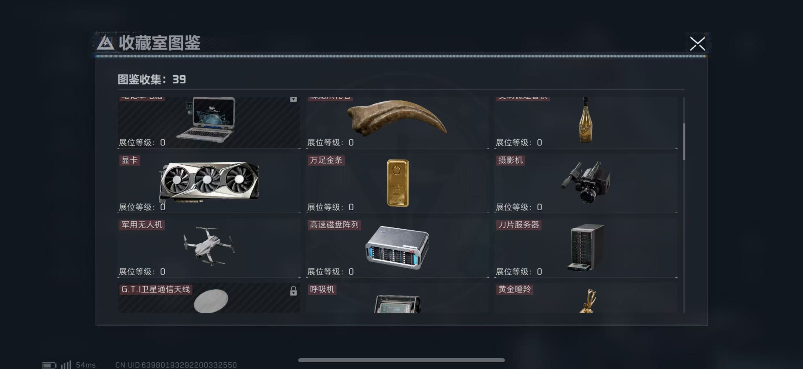 SJZCMW47993三角洲行动账号详情图4