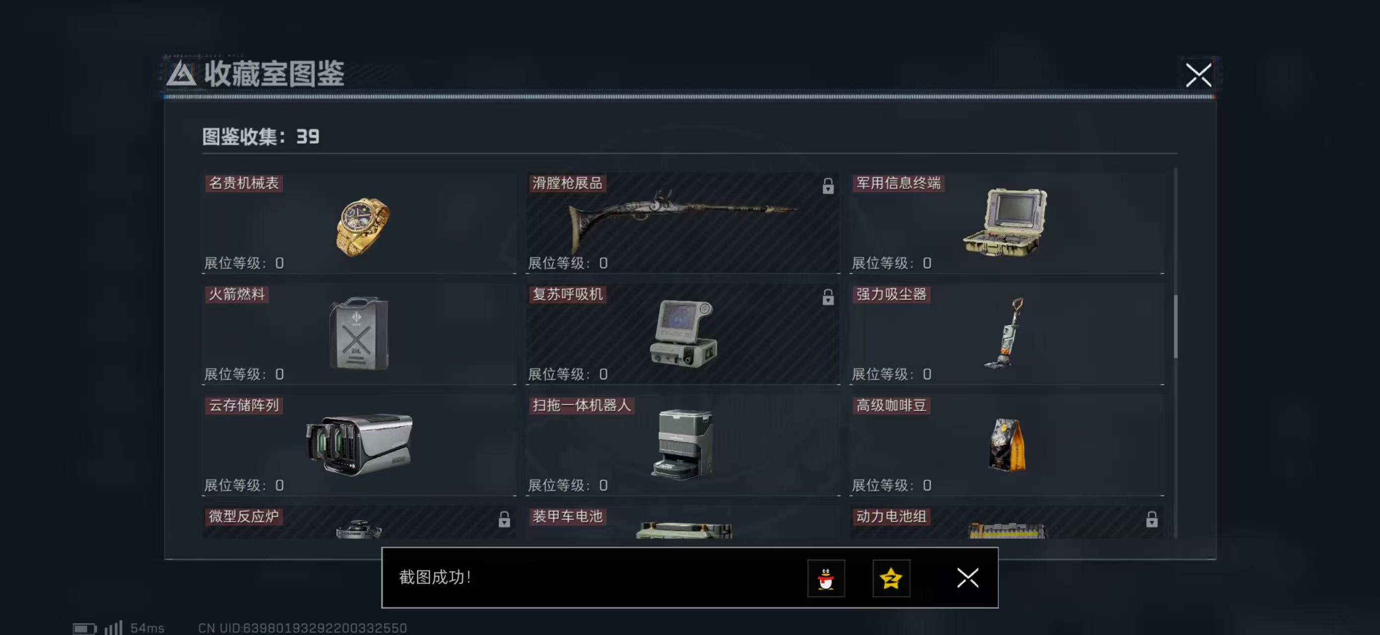 SJZCMW47993三角洲行动账号详情图6