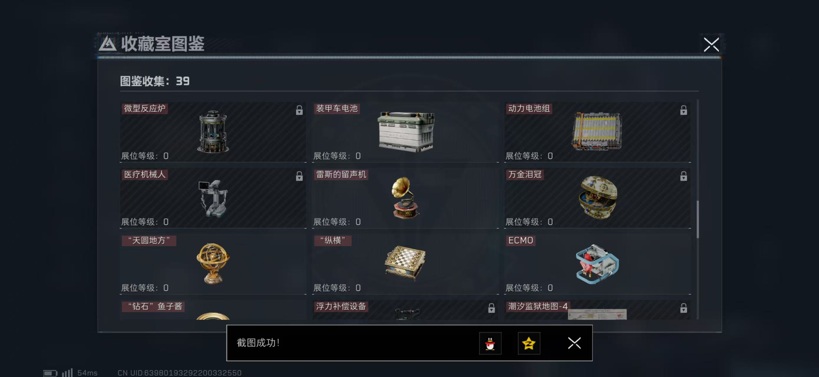 SJZCMW47993三角洲行动账号详情图7