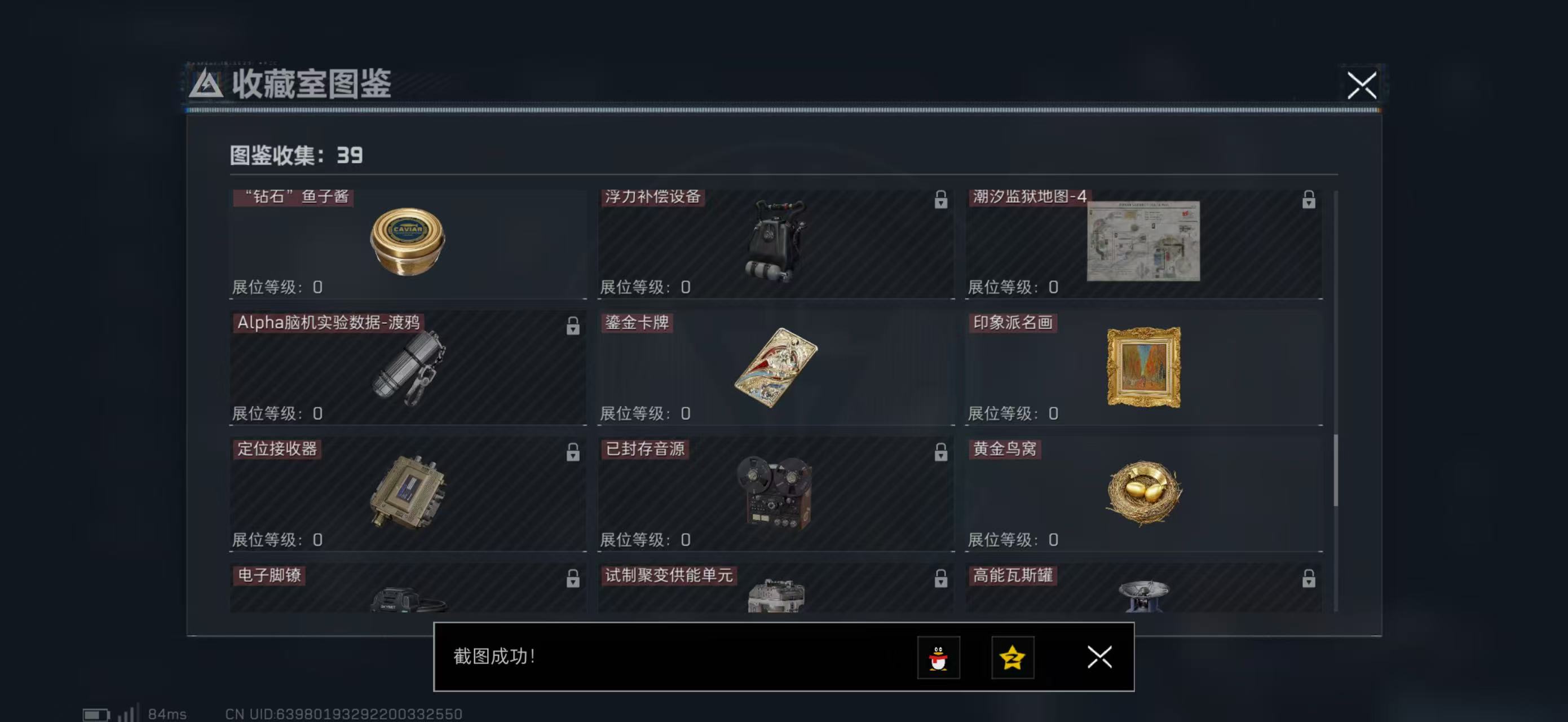 SJZCMW47993三角洲行动账号详情图8