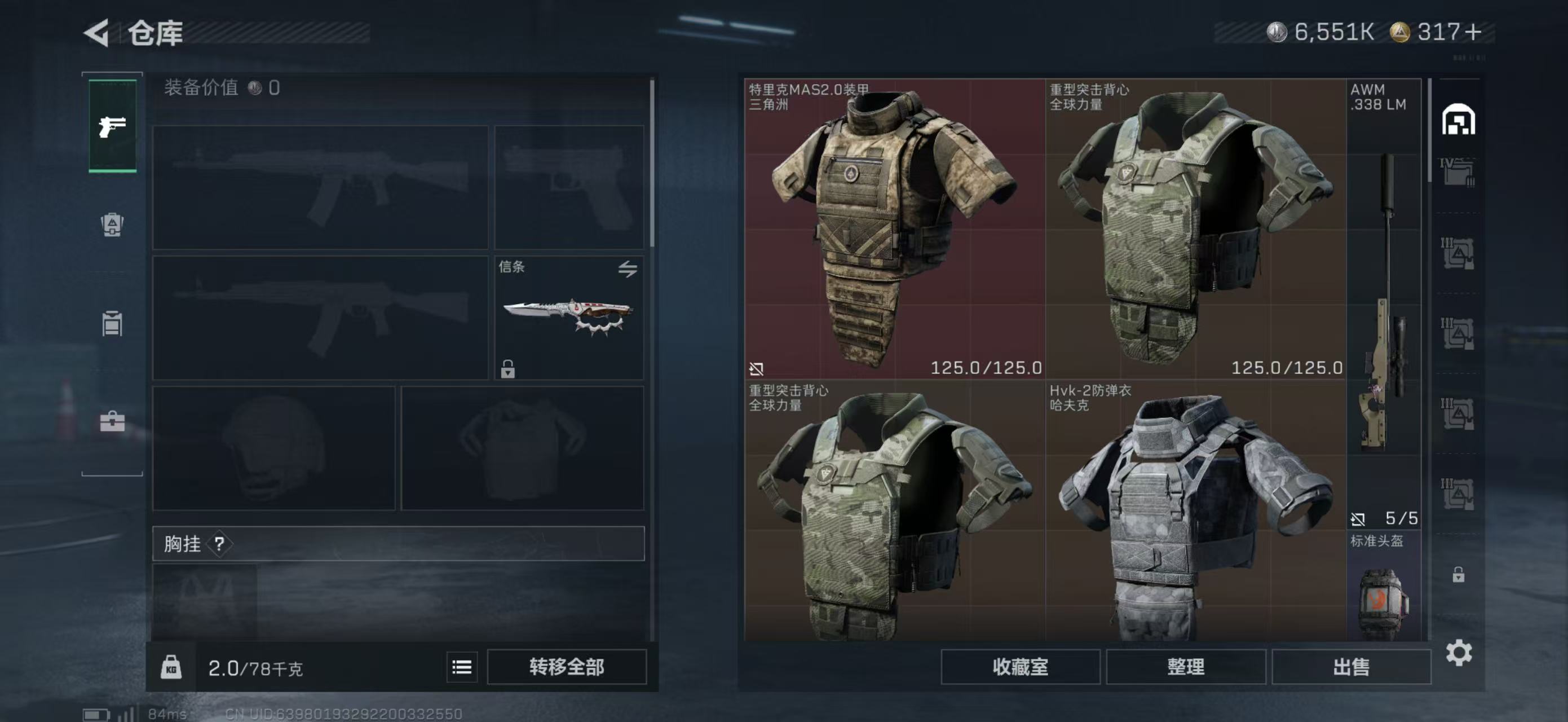 SJZCMW47993三角洲行动账号详情图11