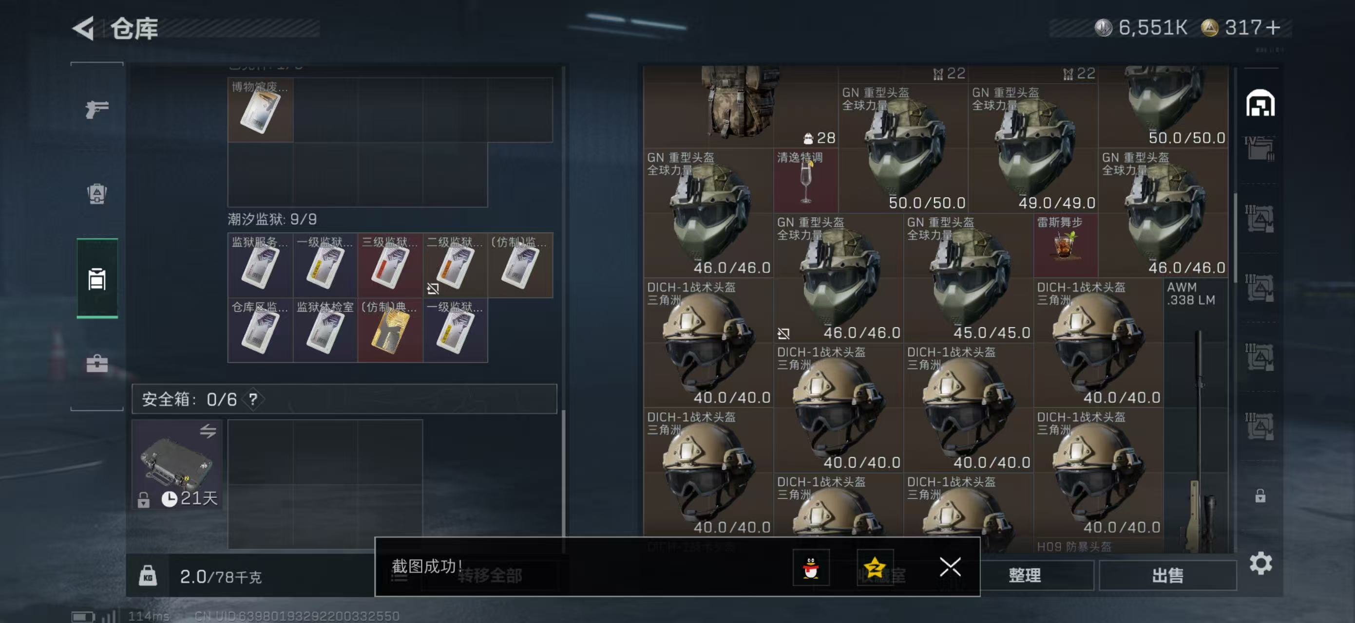 SJZCMW47993三角洲行动账号详情图12