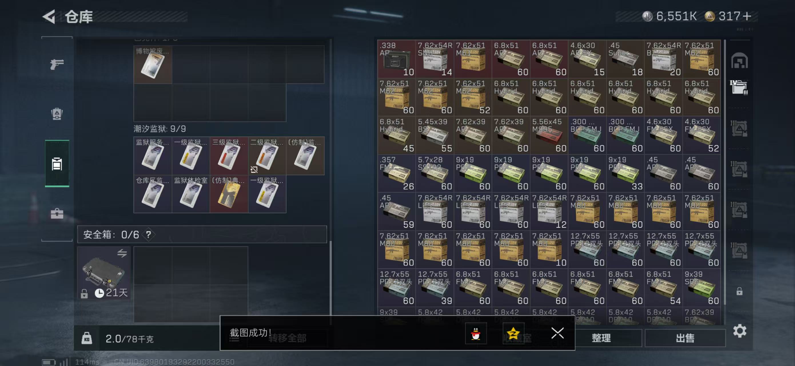 SJZCMW47993三角洲行动账号详情图13