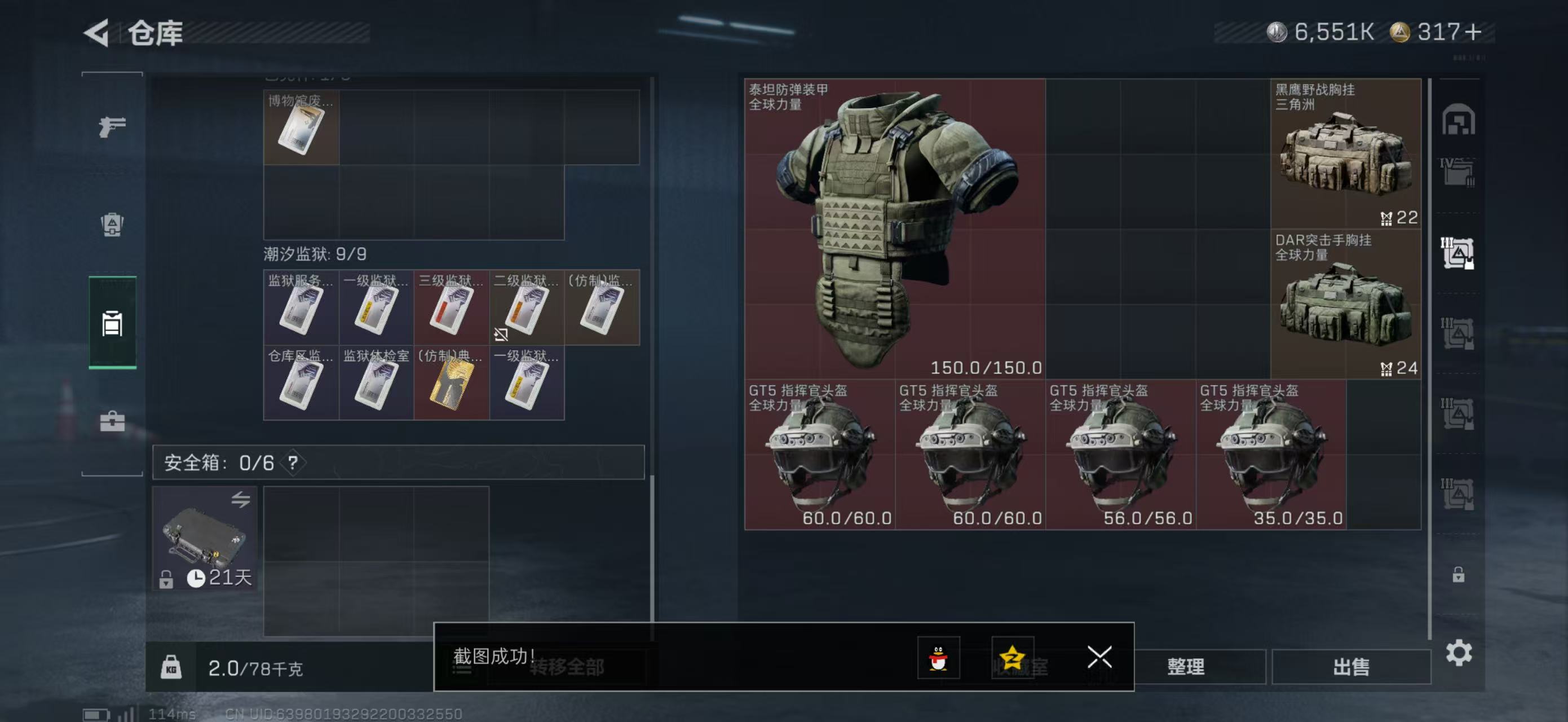 SJZCMW47993三角洲行动账号详情图14