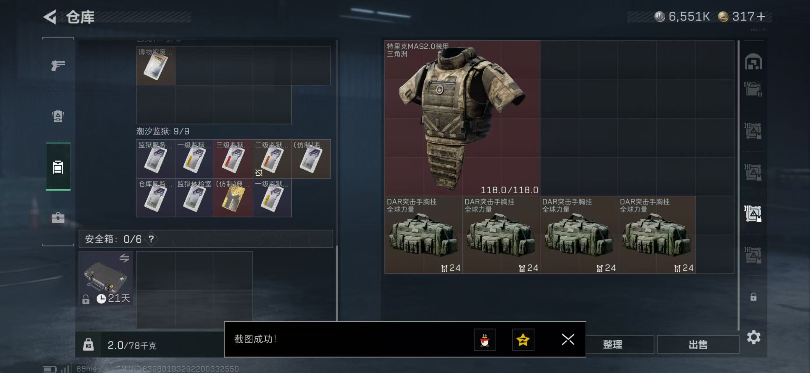 SJZCMW47993三角洲行动账号详情图16