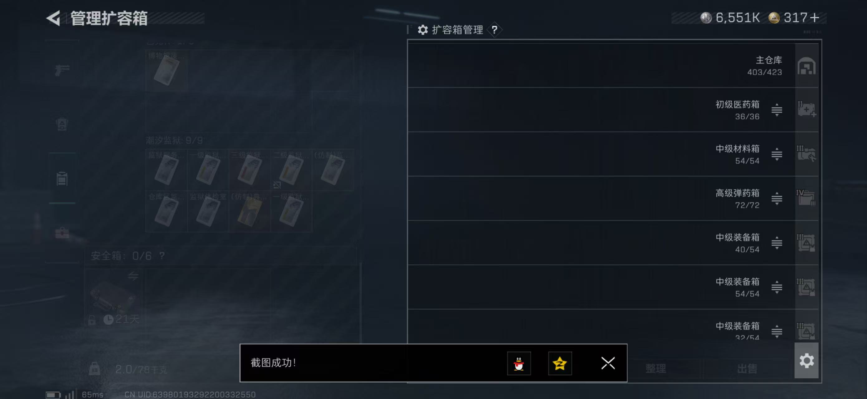 SJZCMW47993三角洲行动账号详情图18