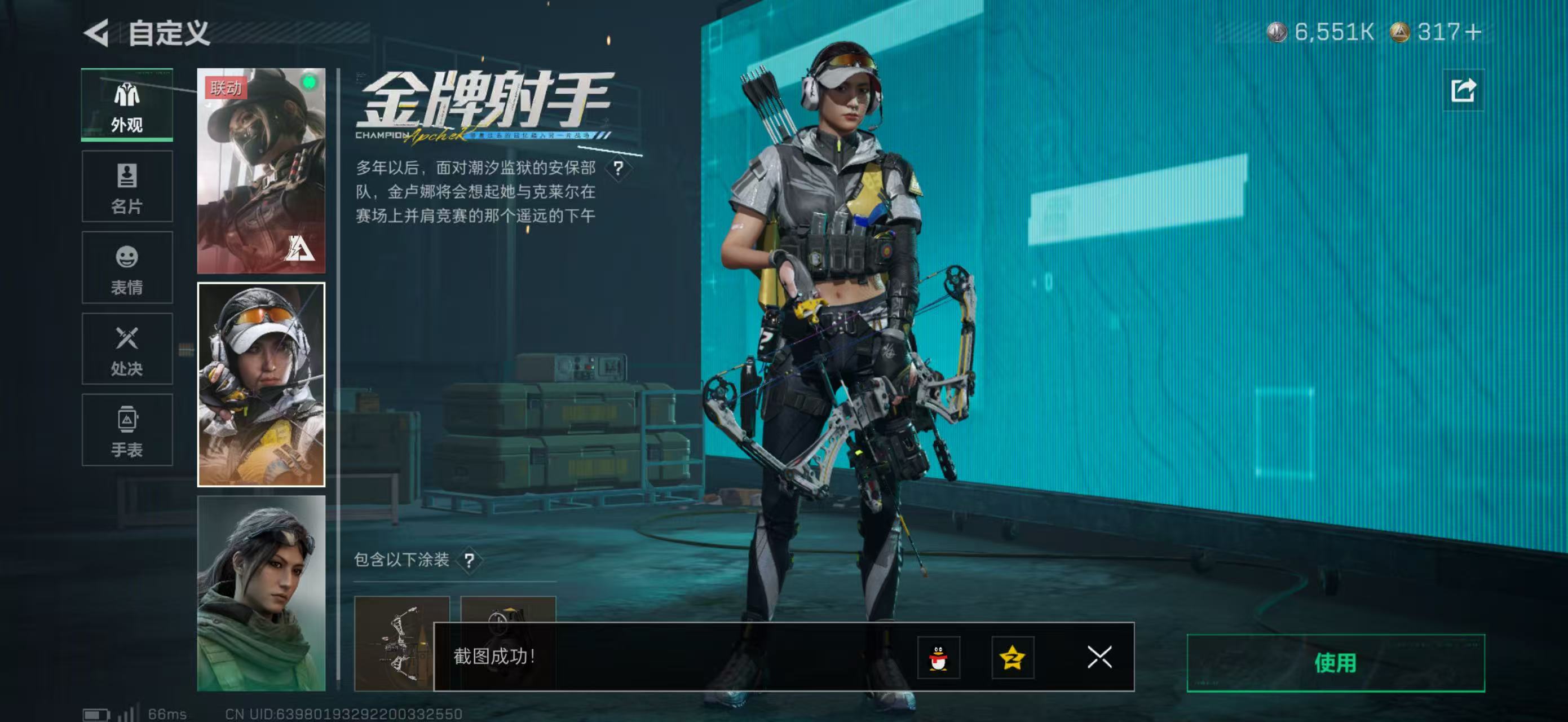 SJZCMW47993三角洲行动账号详情图24