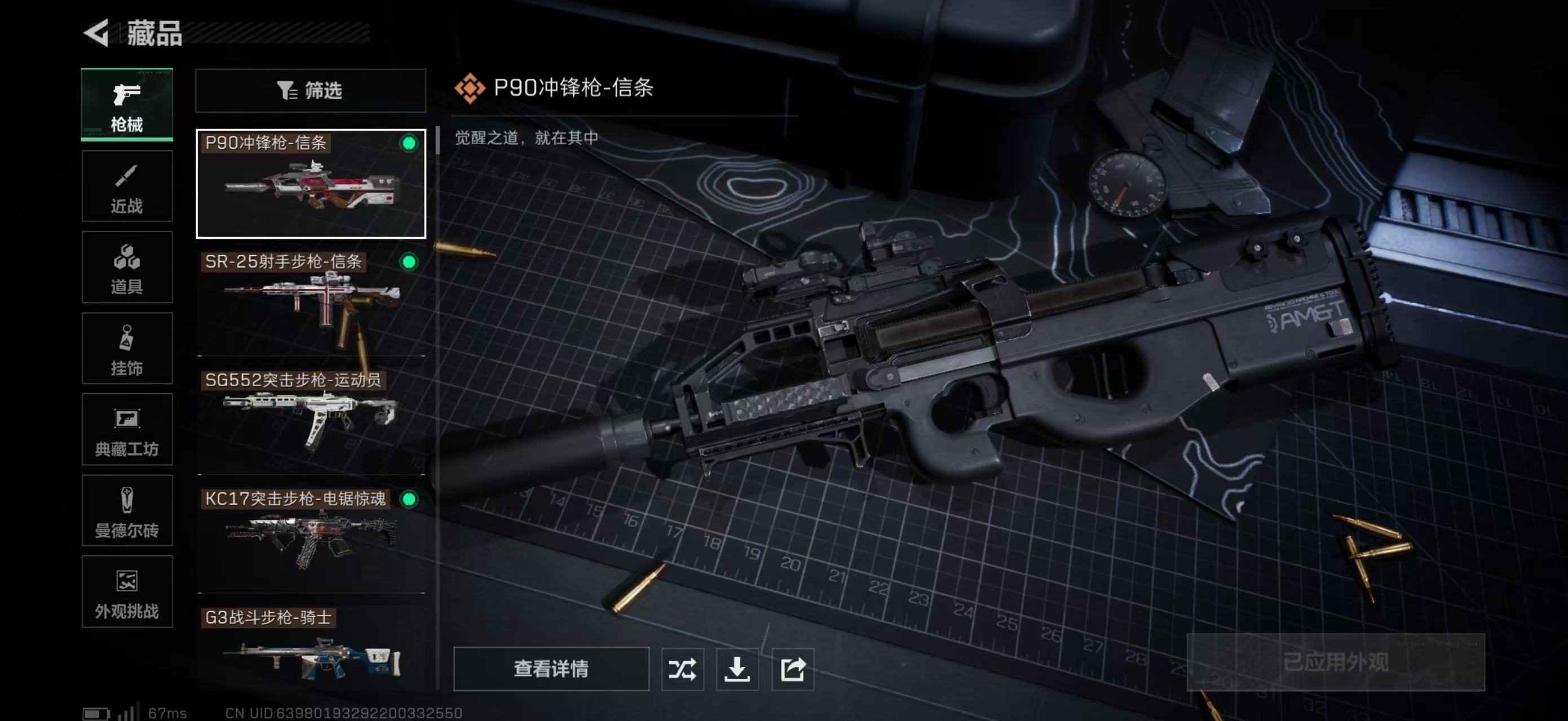 SJZCMW47993三角洲行动账号详情图25