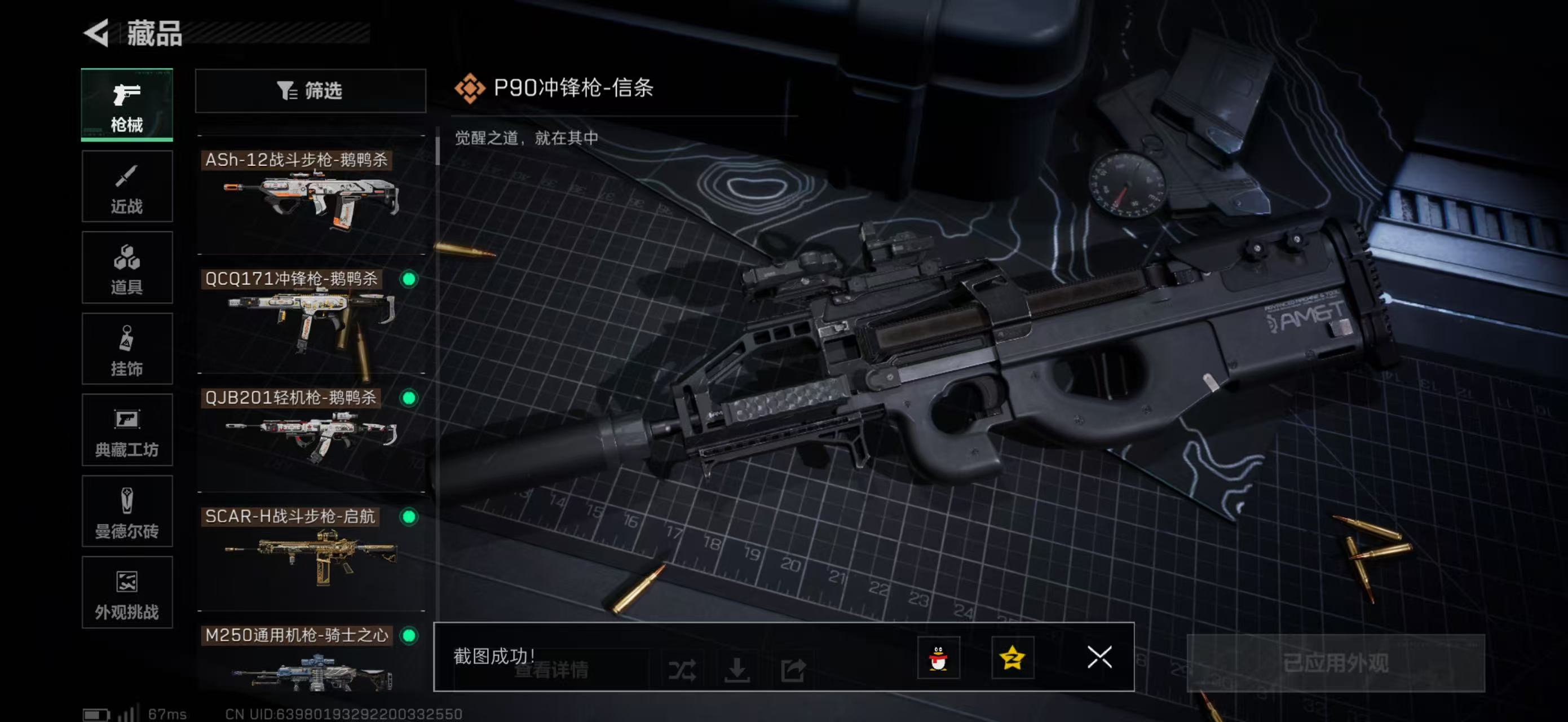 SJZCMW47993三角洲行动账号详情图26