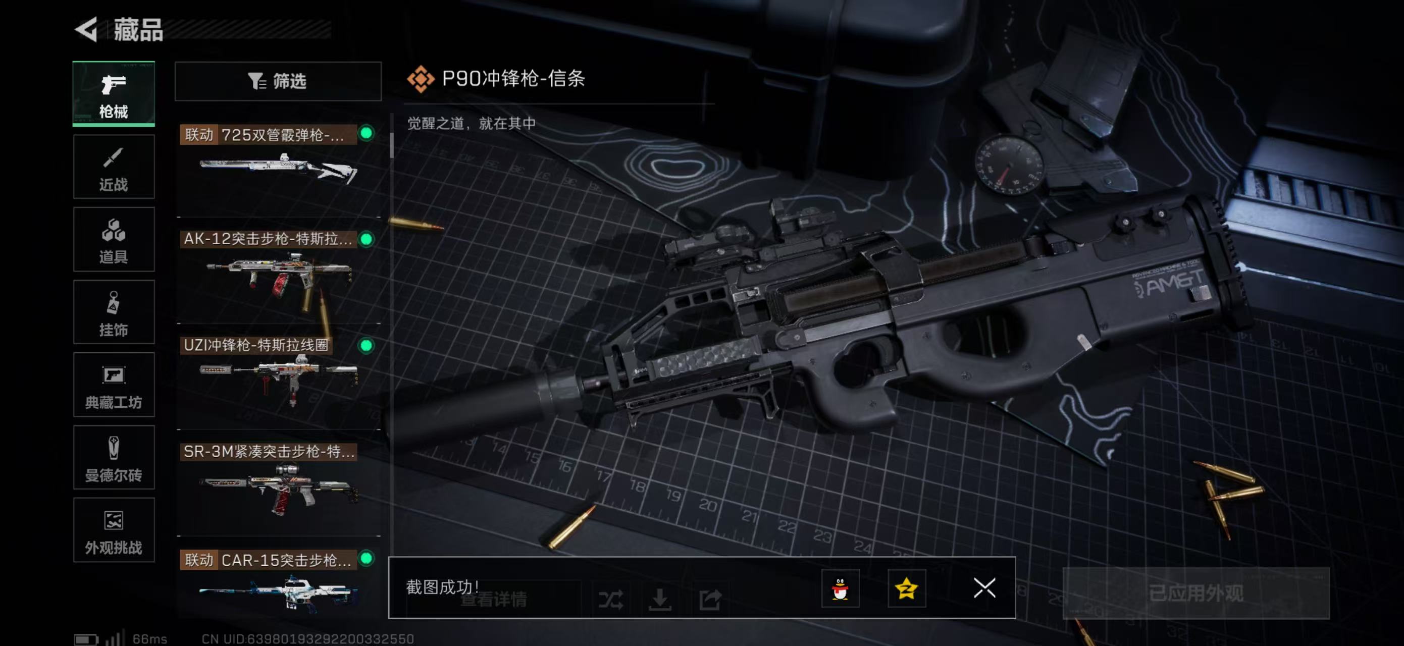 SJZCMW47993三角洲行动账号详情图27