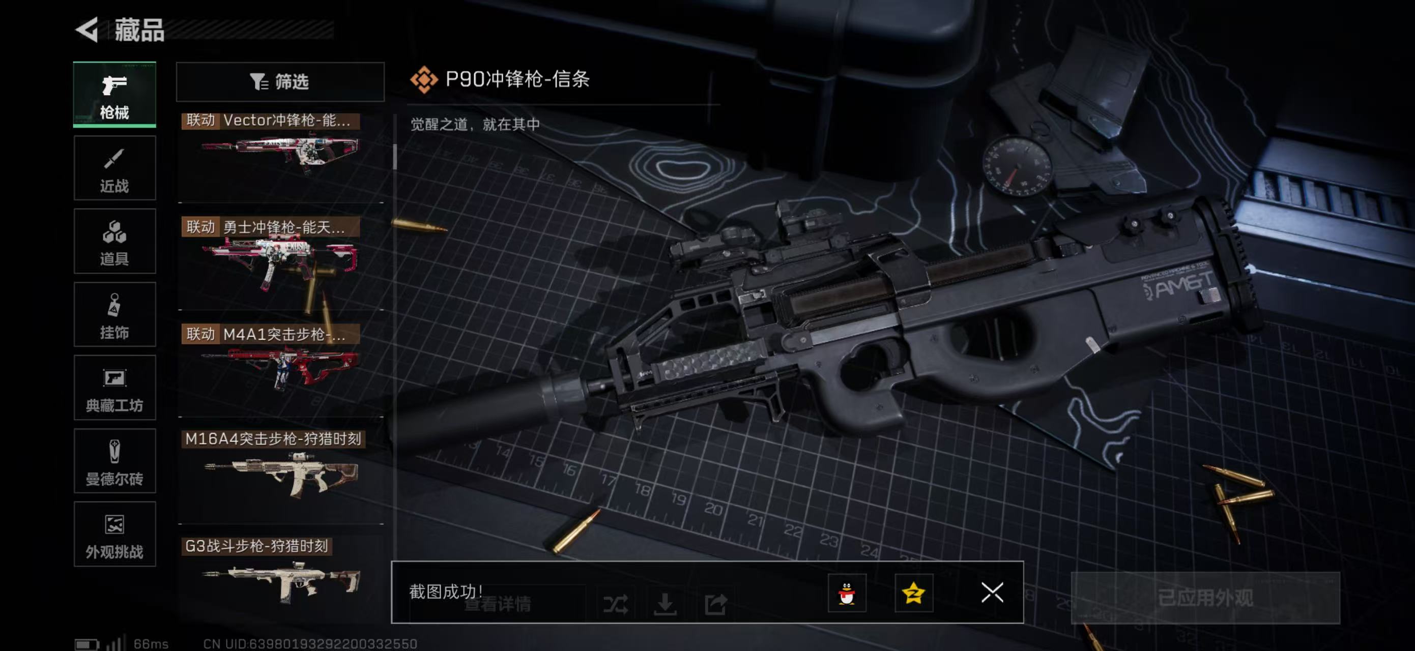 SJZCMW47993三角洲行动账号详情图28