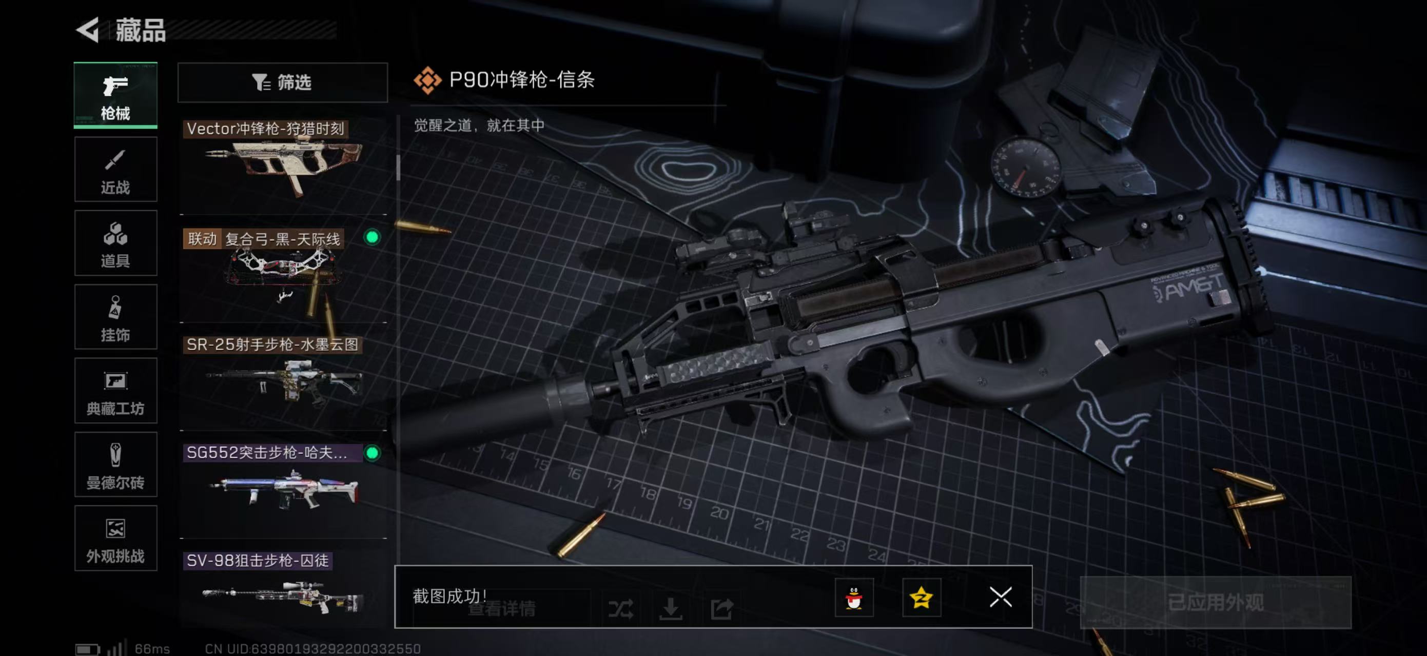 SJZCMW47993三角洲行动账号详情图29