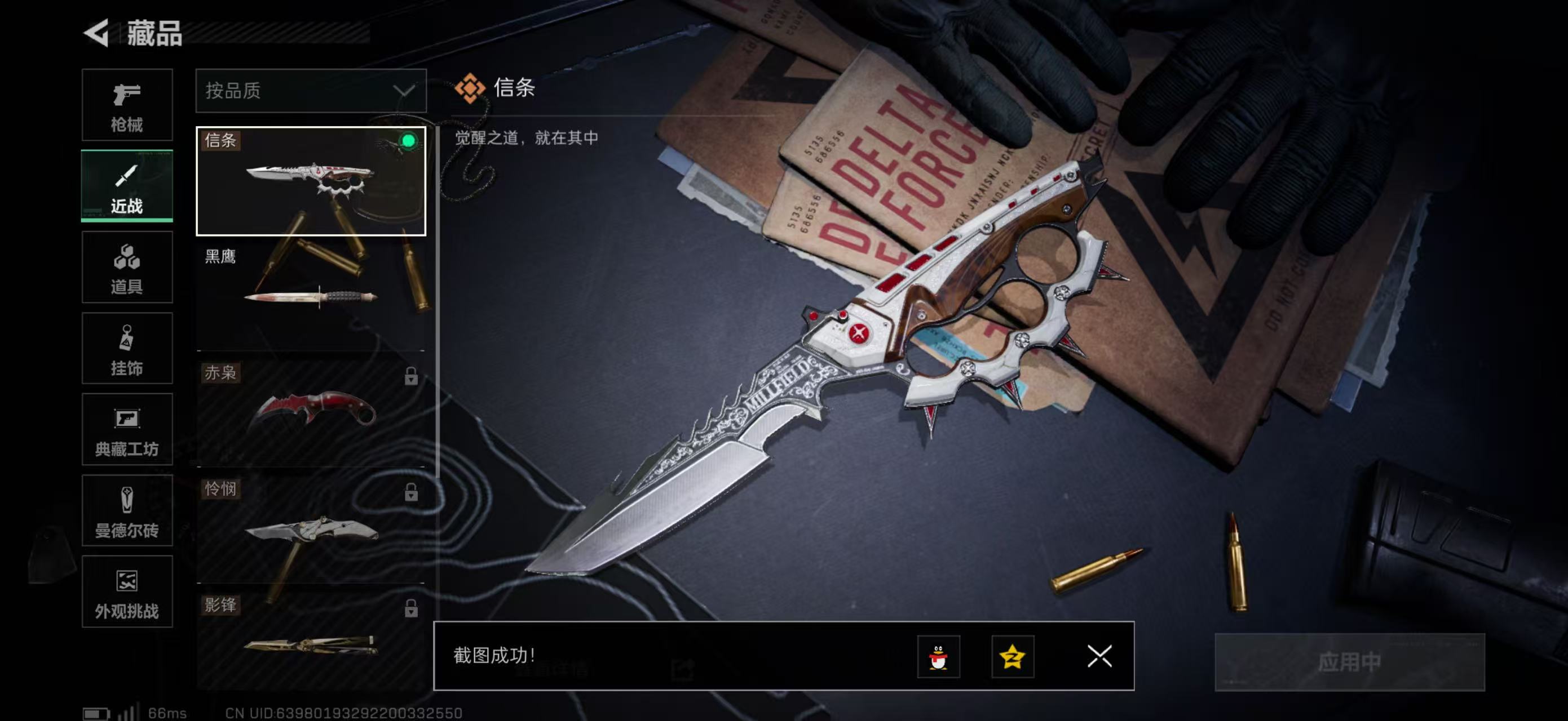 SJZCMW47993三角洲行动账号详情图10