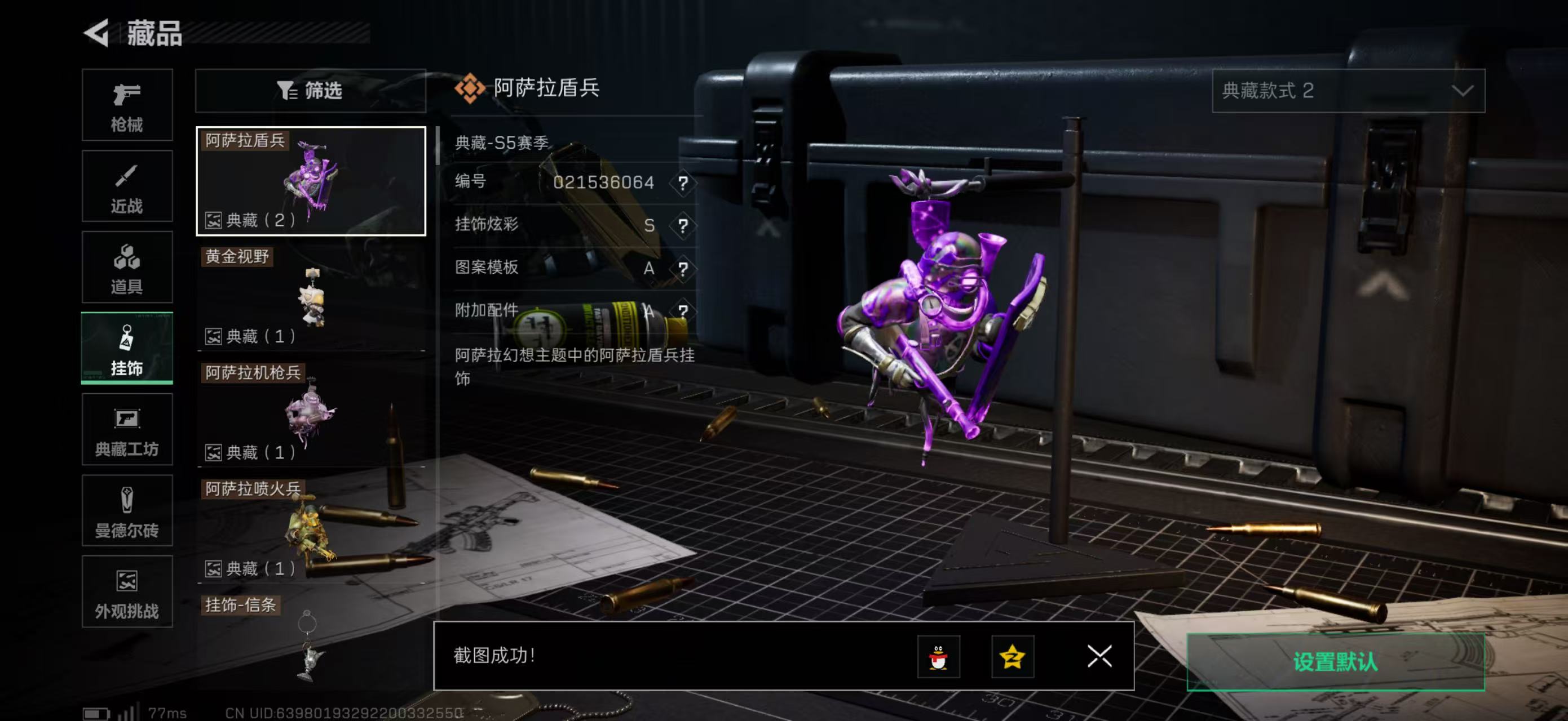 SJZCMW47993三角洲行动账号详情图31