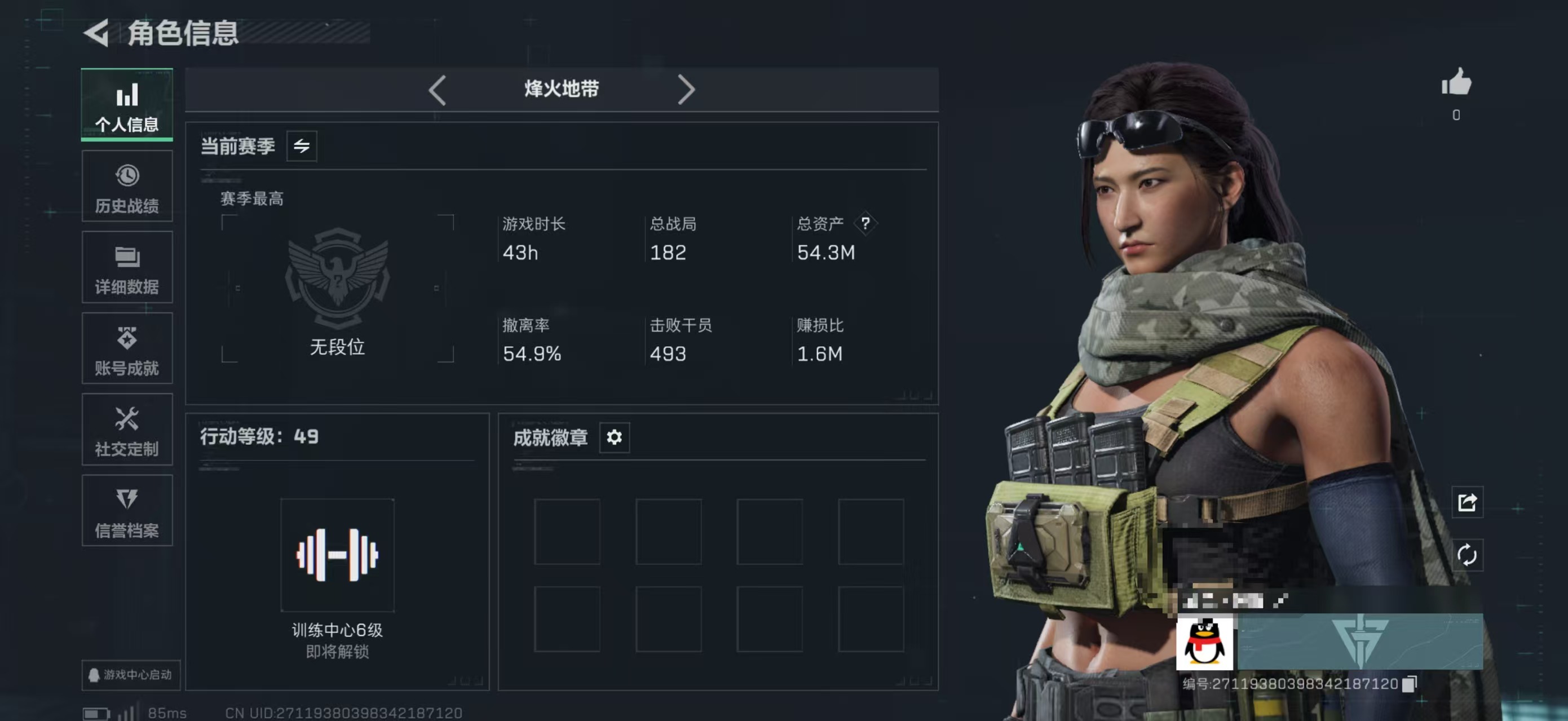 三角洲行动账号QQDSJZ1559【特价号总资产54M哈夫币2000W 】三端互通-总价值54.2M-哈夫币20847