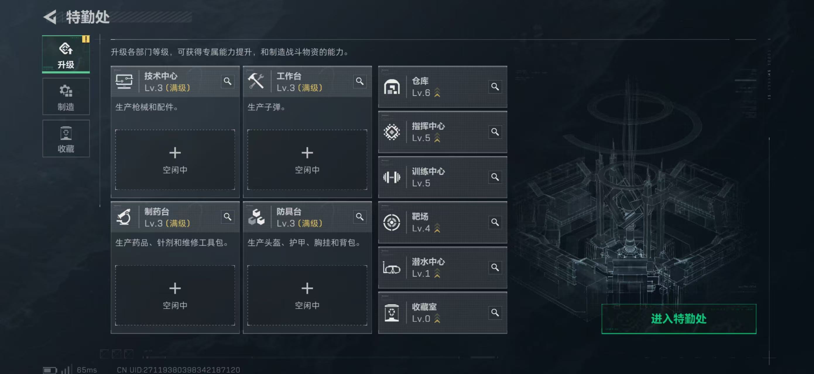 SJZQM46256三角洲行动账号详情图5