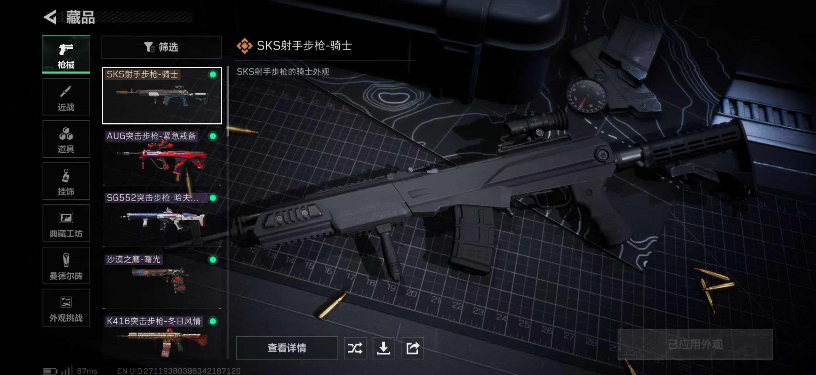 SJZQM46256三角洲行动账号详情图6