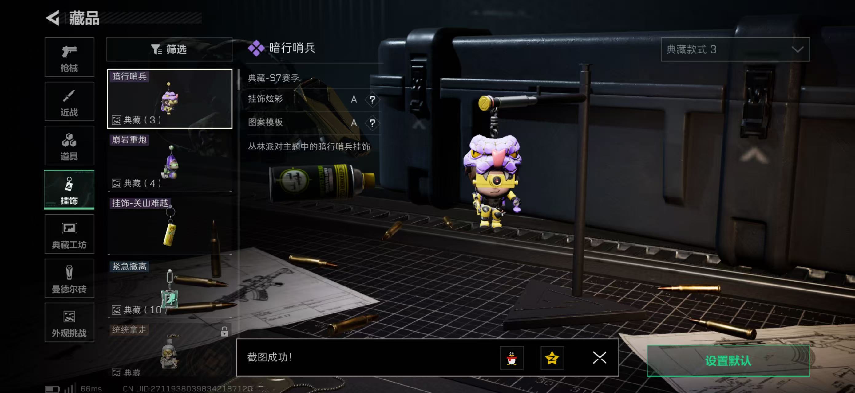 SJZQM46256三角洲行动账号详情图9