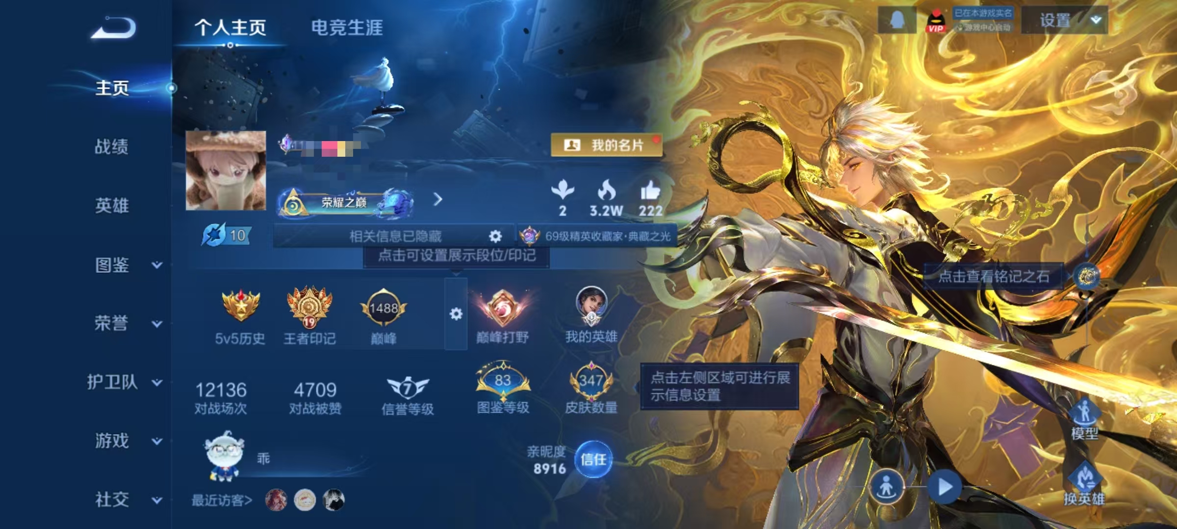 王者荣耀账号安卓QQDYW13183+【347皮1无双3典藏16传说 器灵·螭龙剑】安卓Q-非凡王者-127英雄-347