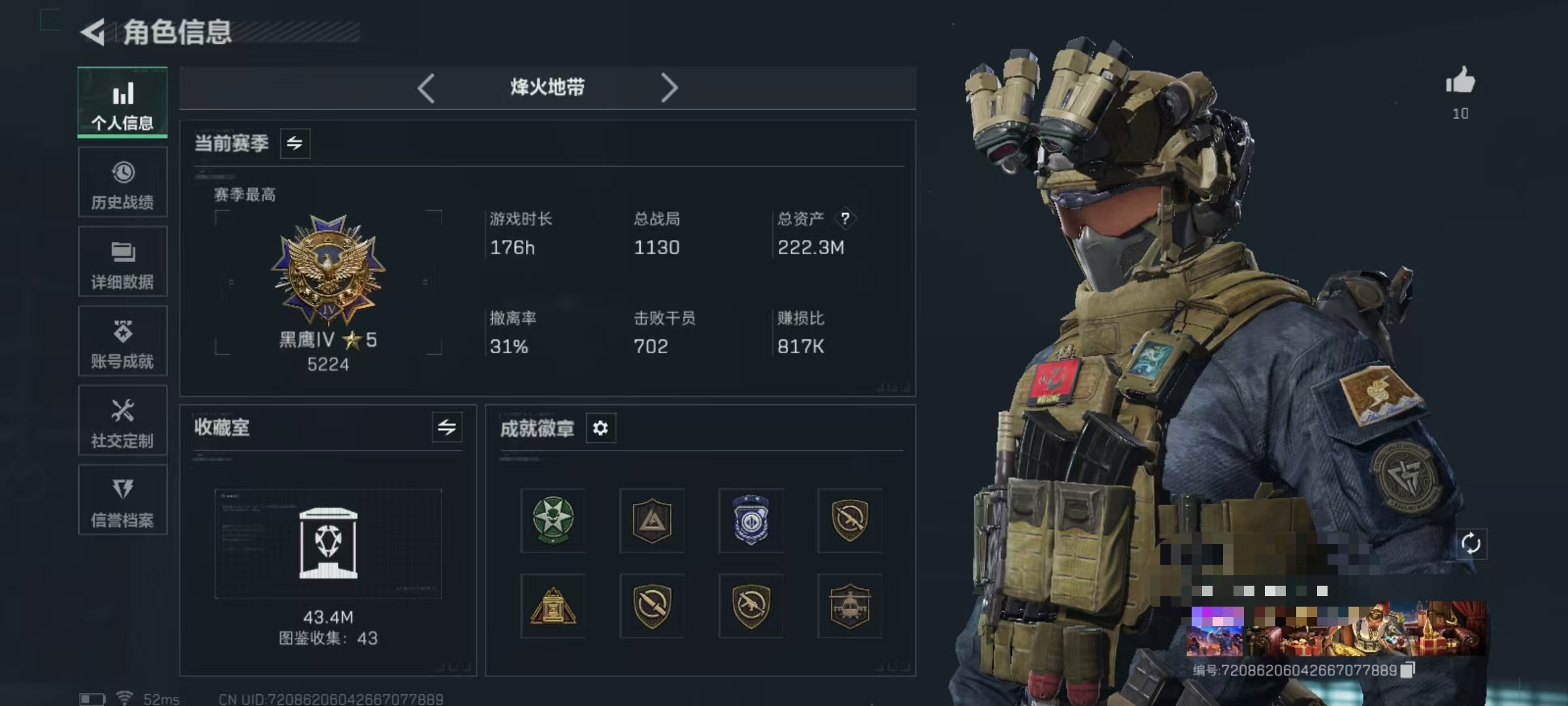 三角洲行动账号QQDSJZ1561+三端互通-总价值222.1M-哈夫币39502k-烽火地带等级60-烽火地带段位黑