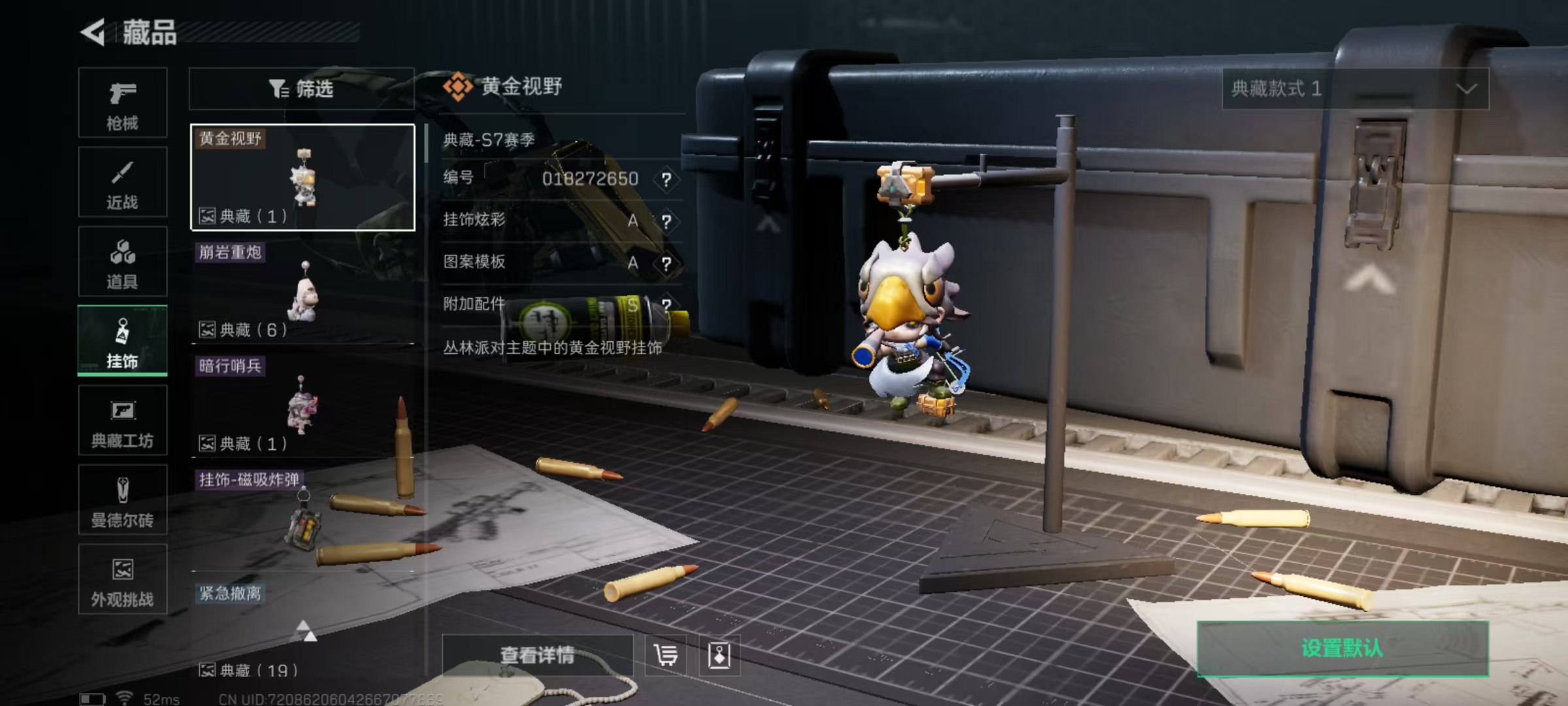 SJZQM45346三角洲行动账号详情图4