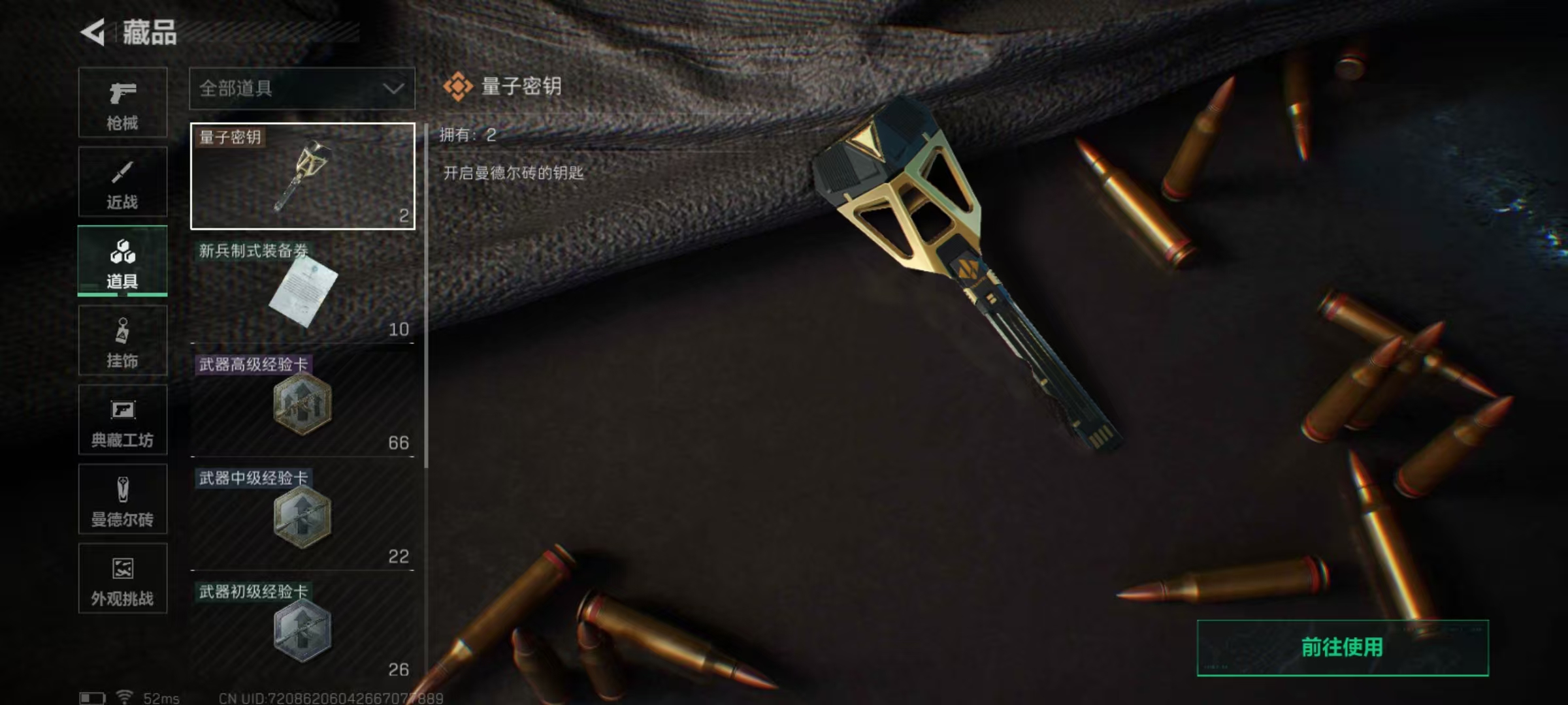 SJZQM45346三角洲行动账号详情图5