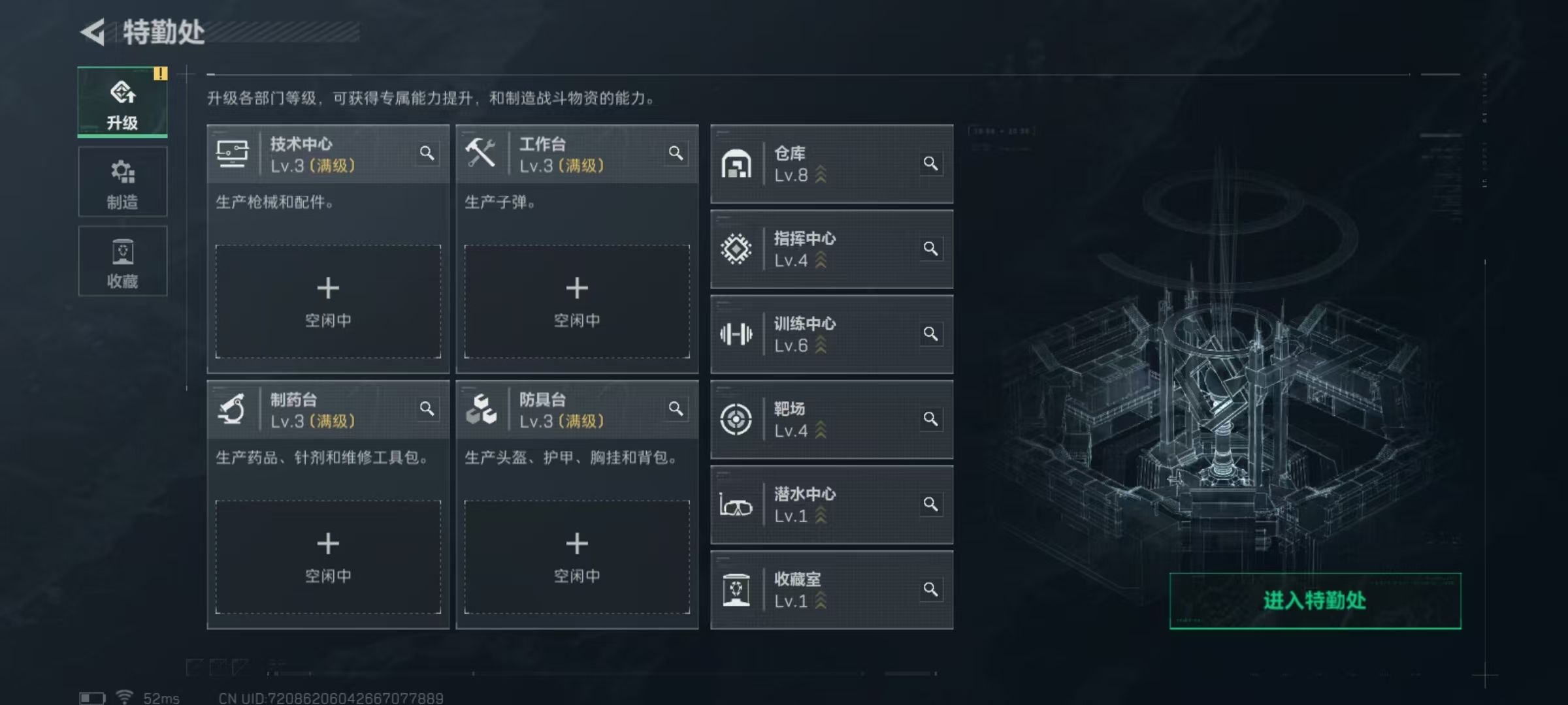 SJZQM45346三角洲行动账号详情图8