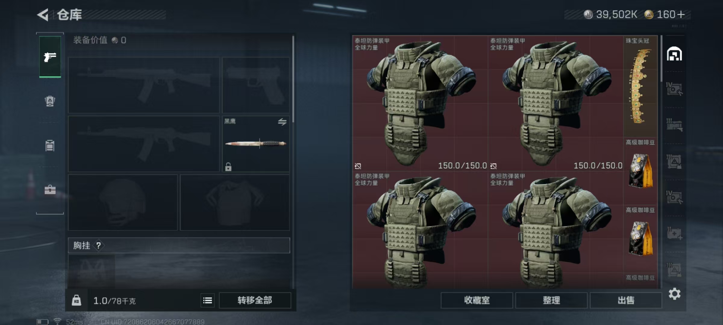 SJZQM45346三角洲行动账号详情图16