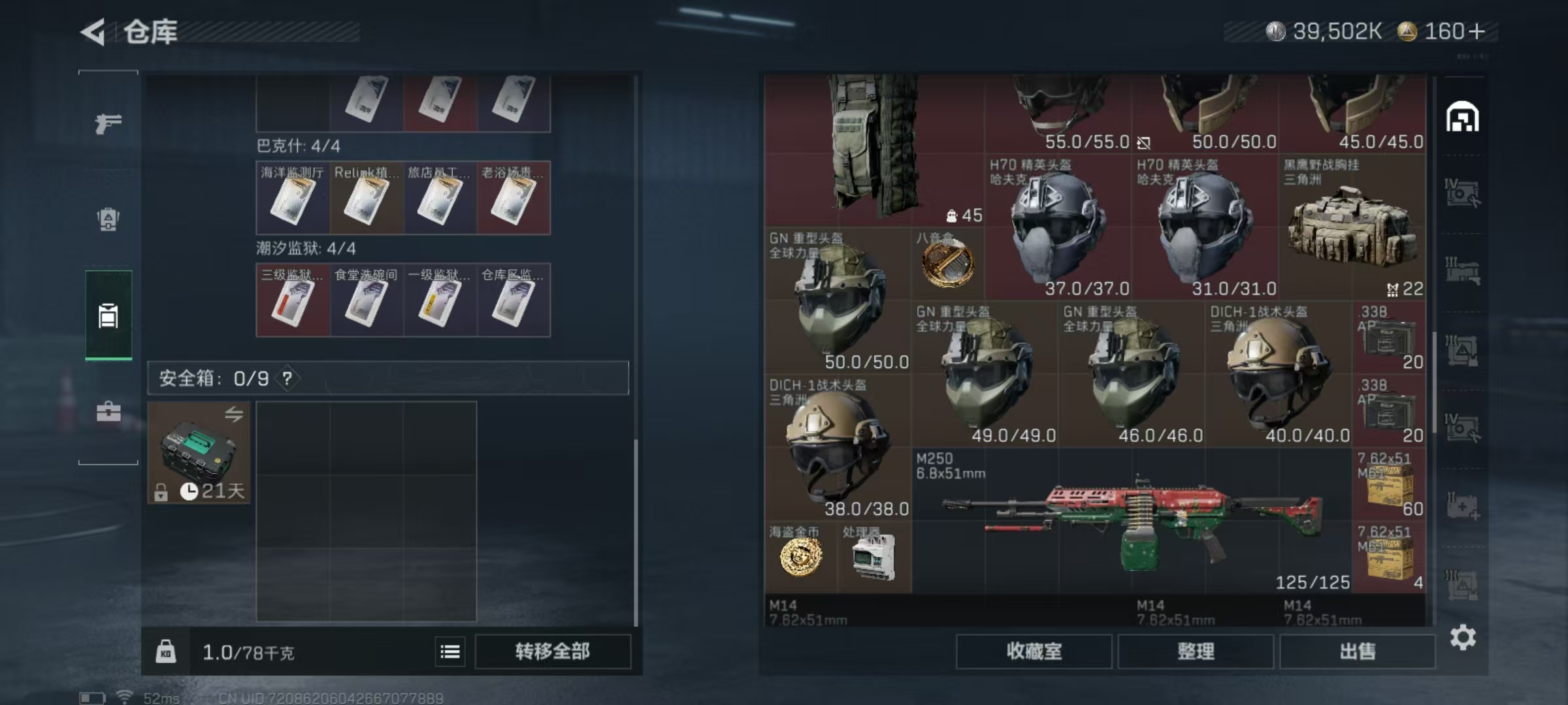 SJZQM45346三角洲行动账号详情图15