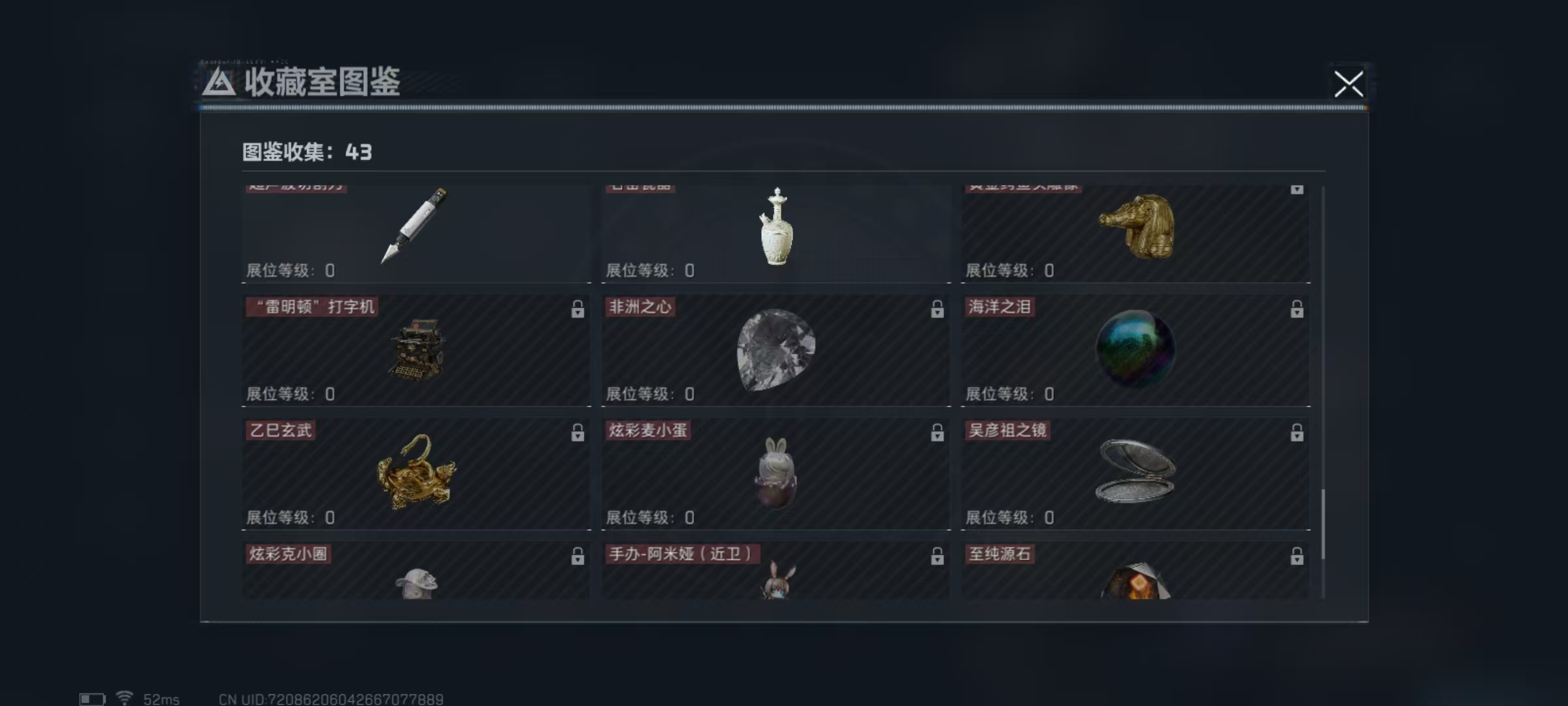 SJZQM45346三角洲行动账号详情图17