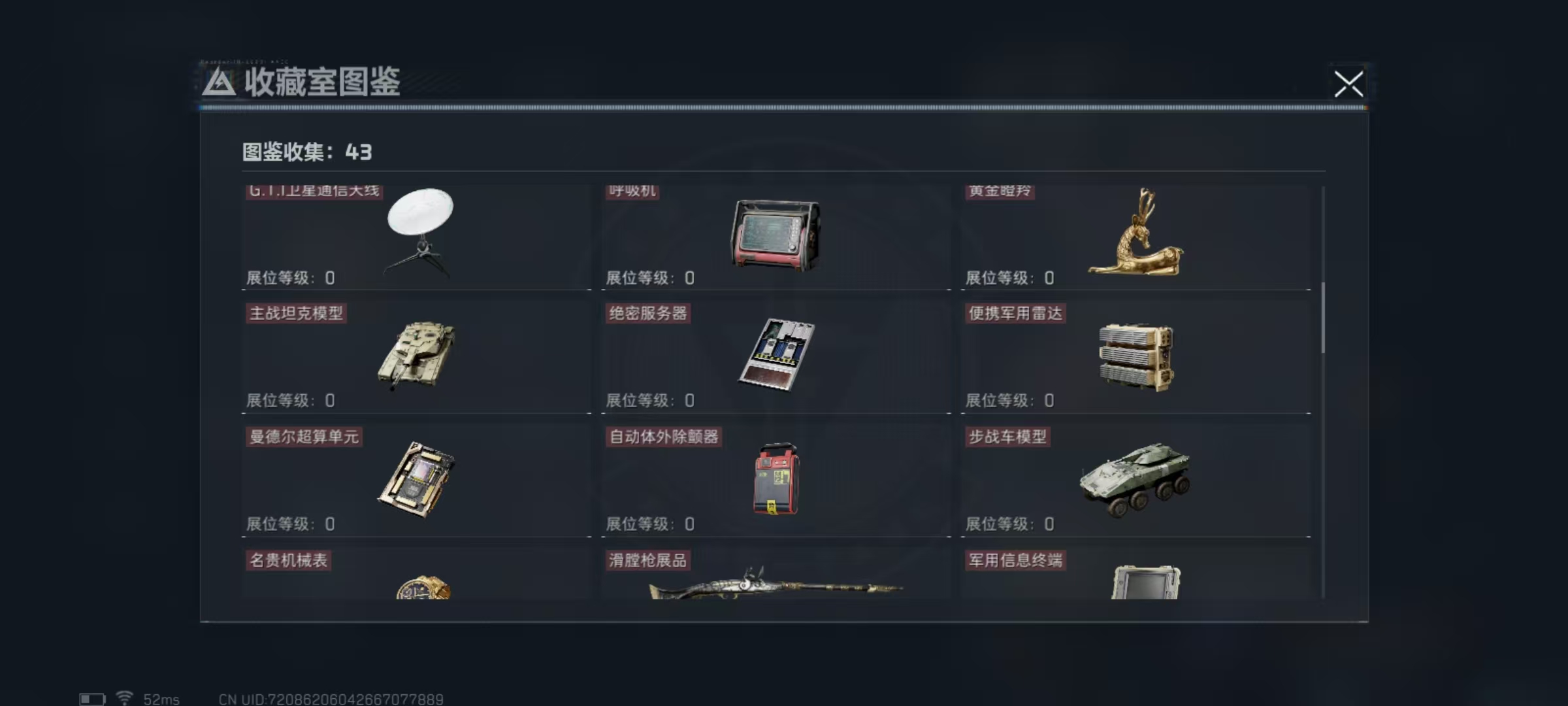 SJZQM45346三角洲行动账号详情图20