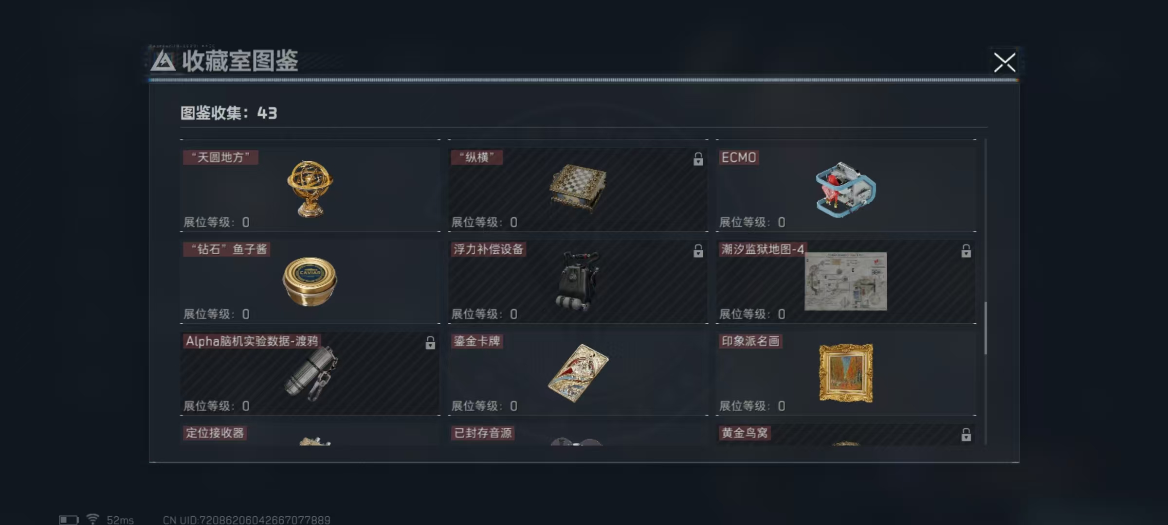 SJZQM45346三角洲行动账号详情图18