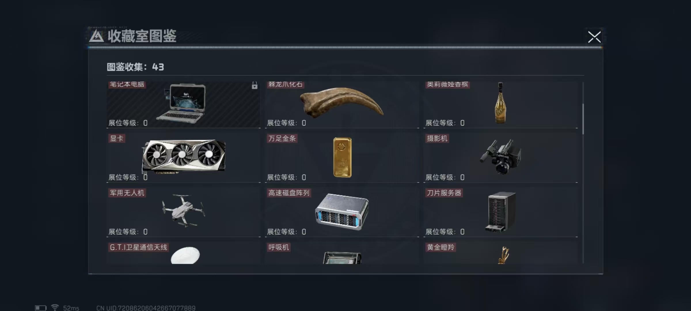 SJZQM45346三角洲行动账号详情图21