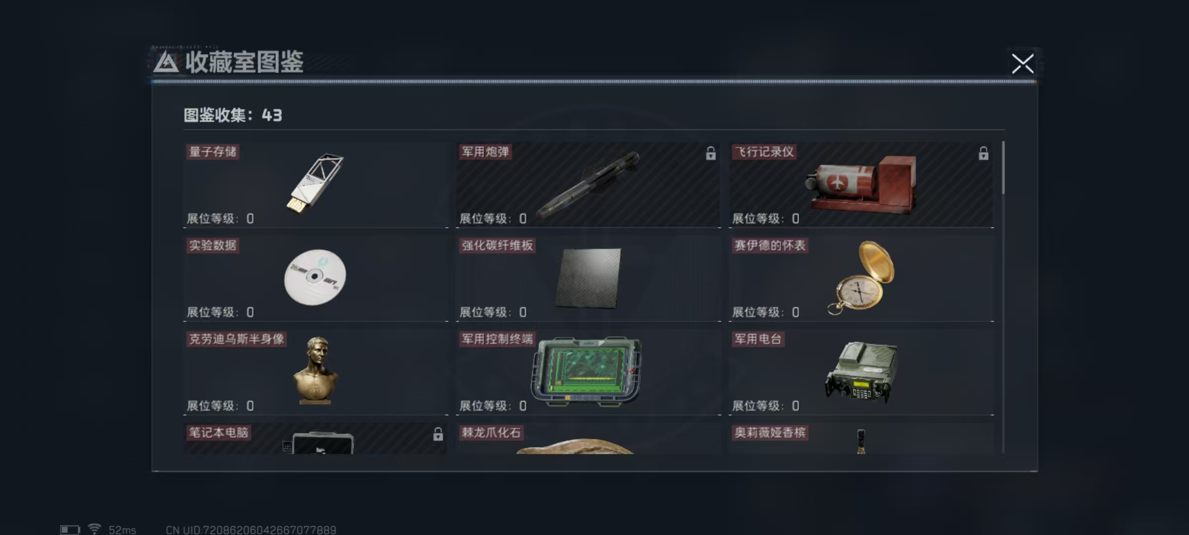 SJZQM45346三角洲行动账号详情图22