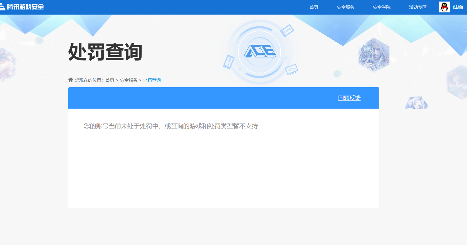 SJZQM45346三角洲行动账号详情图24