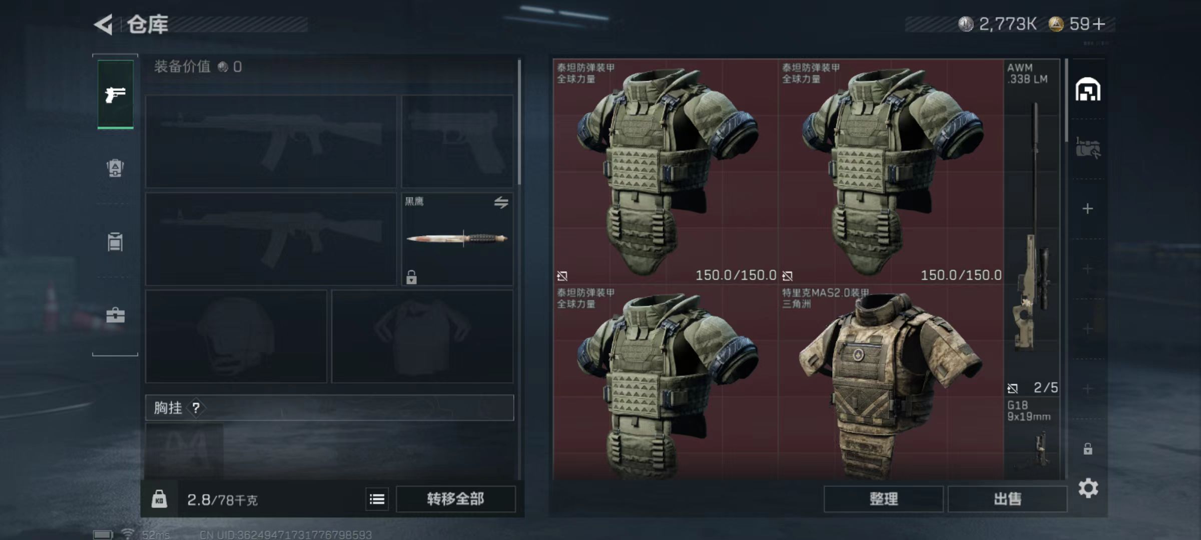 SJZCMW47999三角洲行动账号详情图3