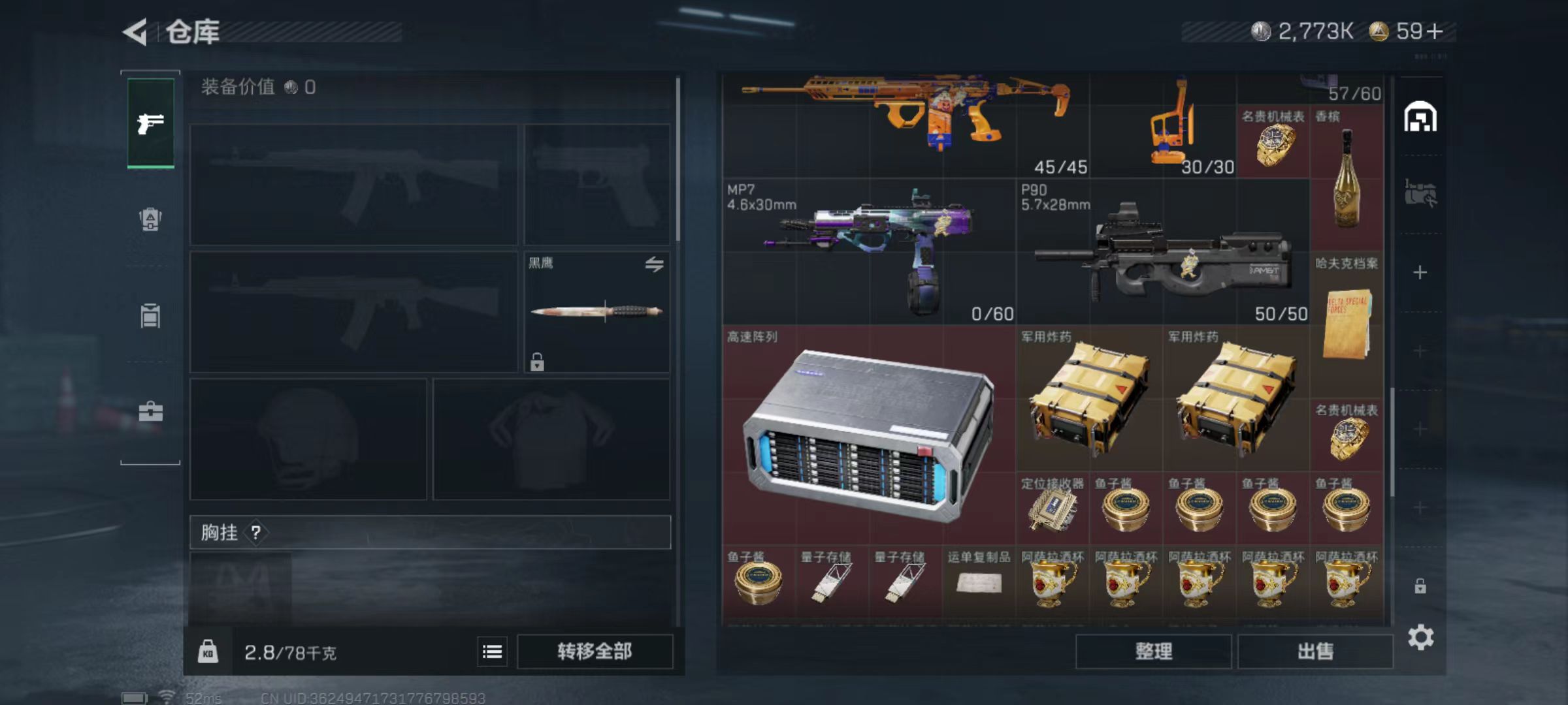 SJZCMW47999三角洲行动账号详情图6