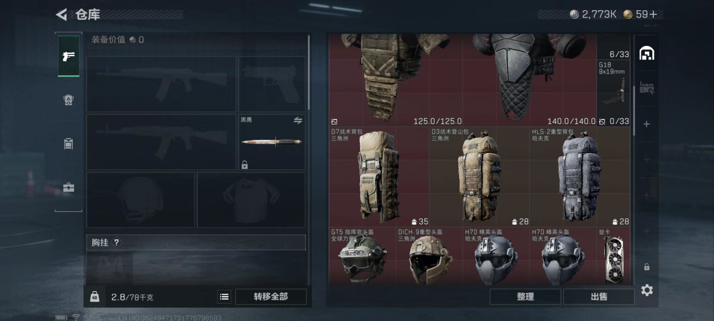 SJZCMW47999三角洲行动账号详情图4