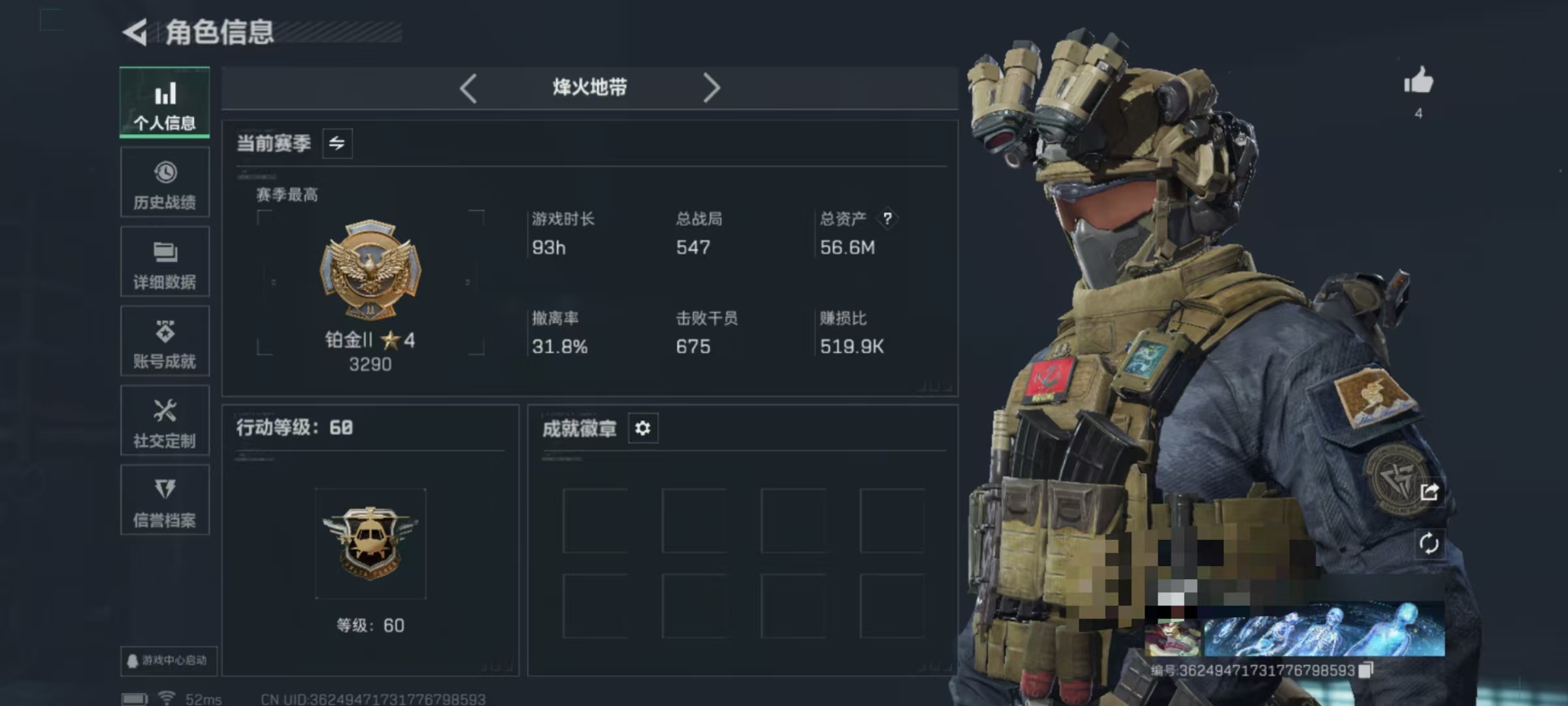 三角洲行动账号QQDSJZ1556三端互通-总价值56.6M-哈夫币2773k-烽火地带等级60-烽火地带段位铂金【近