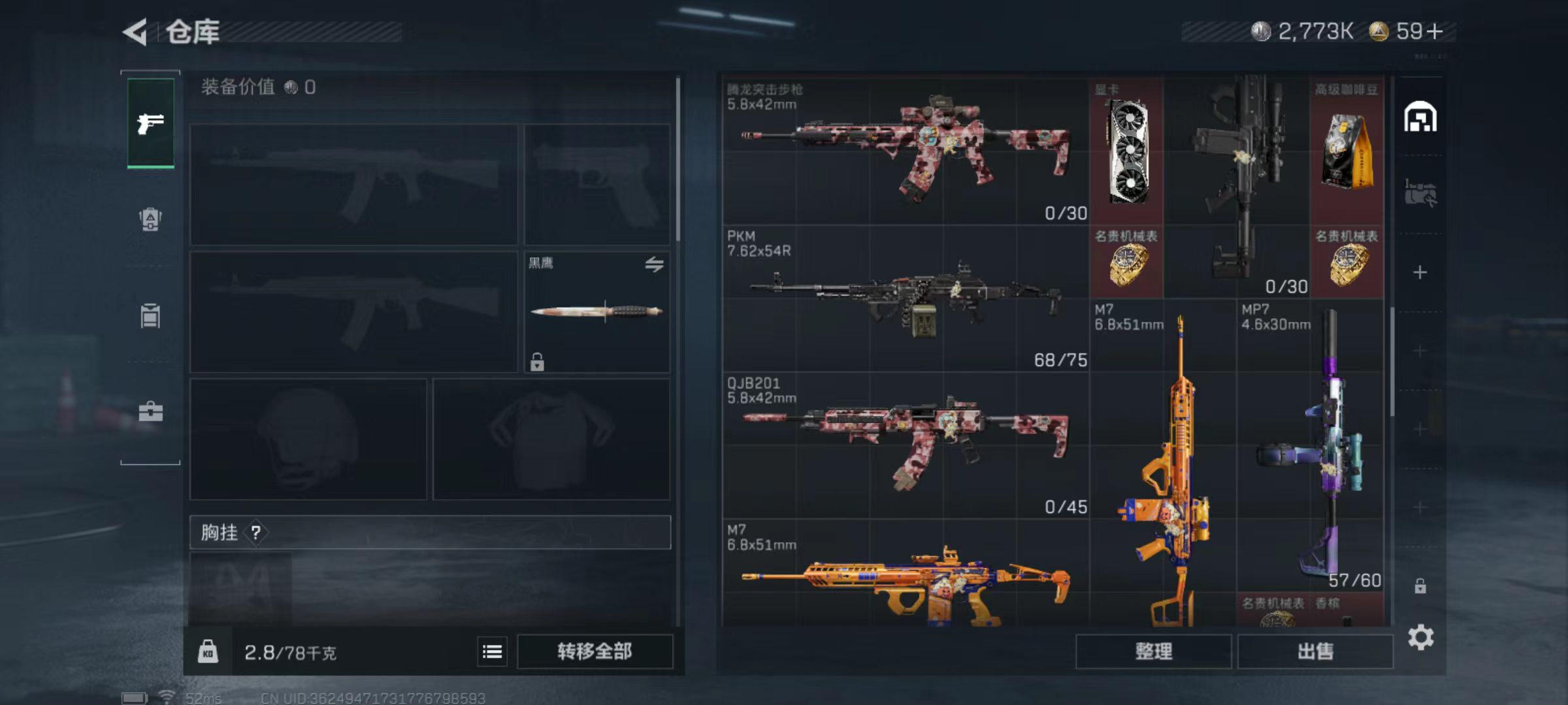 SJZCMW47999三角洲行动账号详情图5